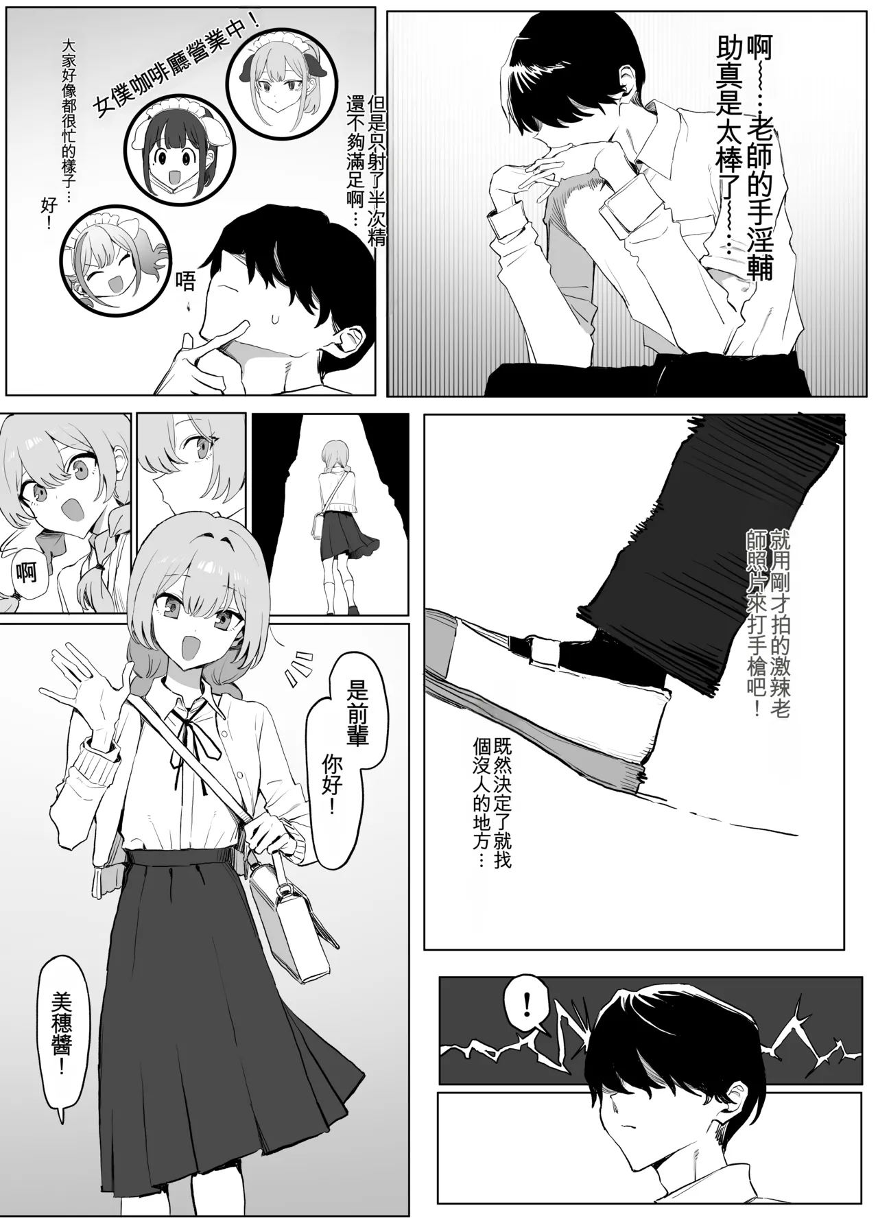 [Sakai] Seikoui Jisshuu 3 | Sexual Intercourse Training 3 [Chinese] [Digital] [139P] [ai翻译] 81eme image