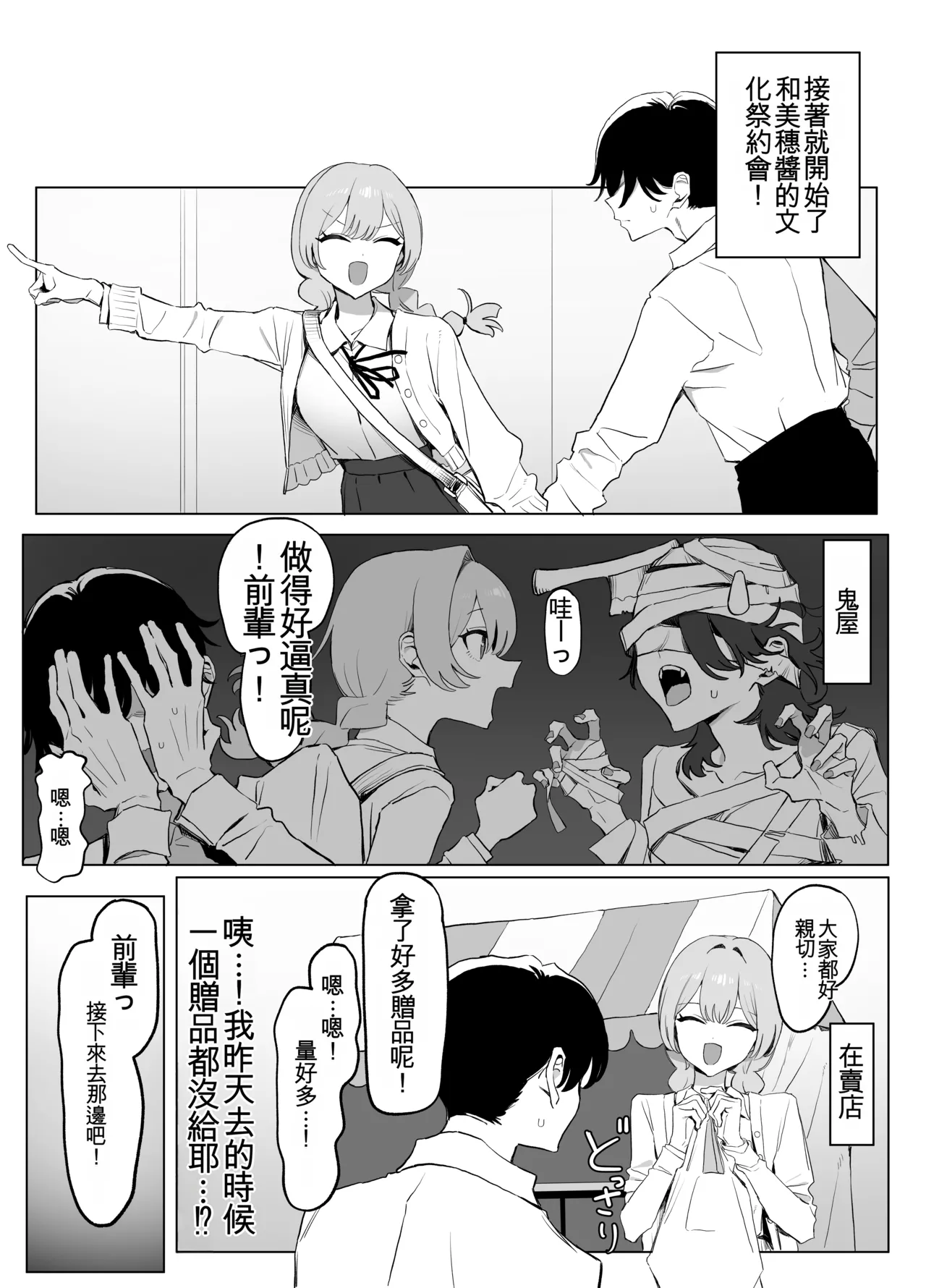 [Sakai] Seikoui Jisshuu 3 | Sexual Intercourse Training 3 [Chinese] [Digital] [139P] [ai翻译] 83eme image