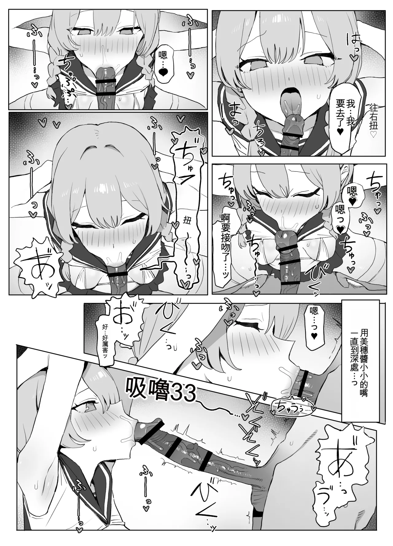 [Sakai] Seikoui Jisshuu 3 | Sexual Intercourse Training 3 [Chinese] [Digital] [139P] [ai翻译] 91eme image