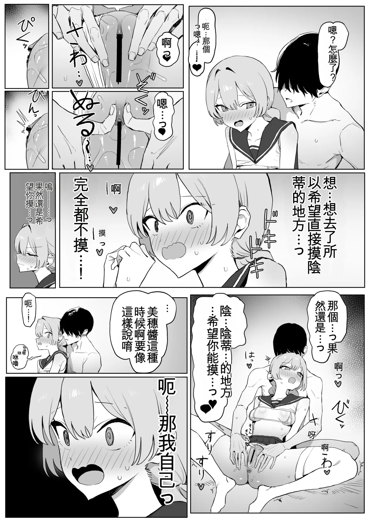 [Sakai] Seikoui Jisshuu 3 | Sexual Intercourse Training 3 [Chinese] [Digital] [139P] [ai翻译] 95eme image