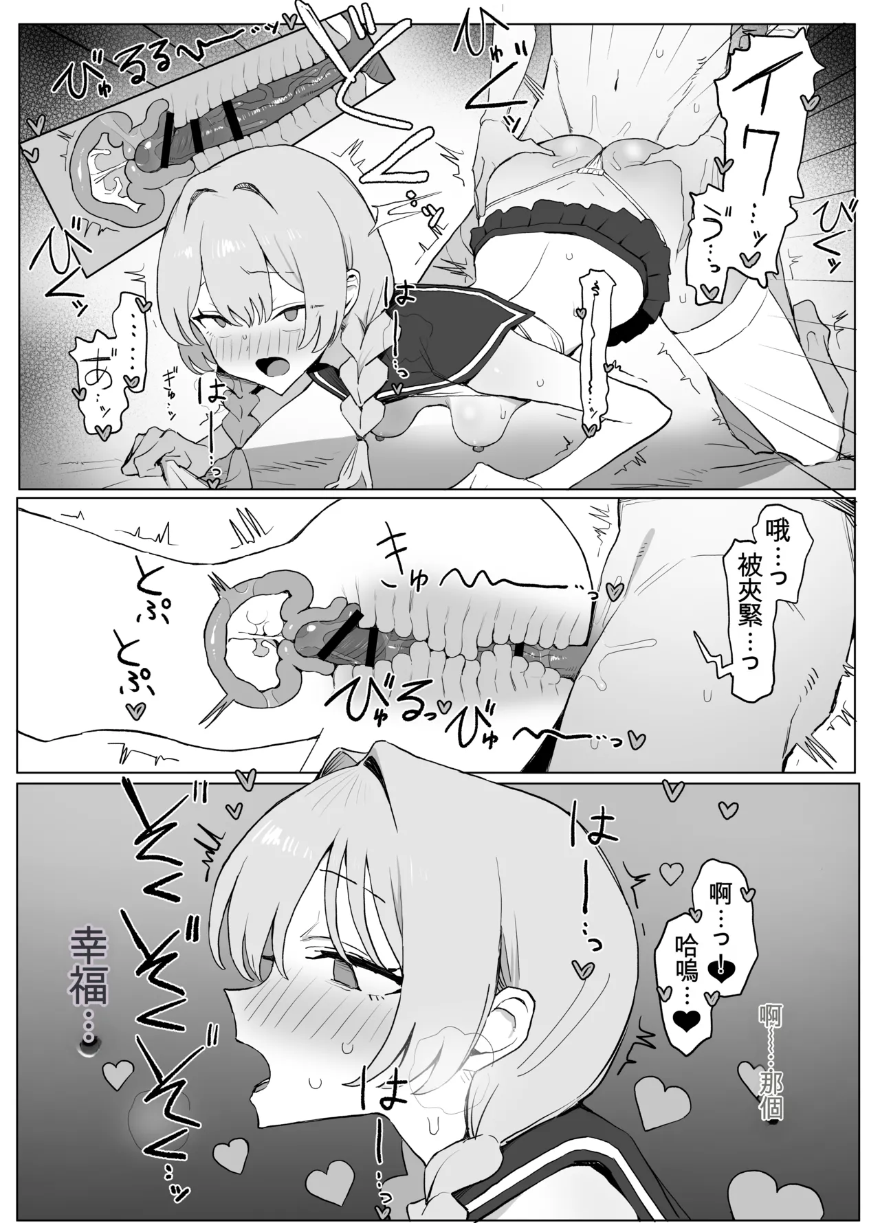 [Sakai] Seikoui Jisshuu 3 | Sexual Intercourse Training 3 [Chinese] [Digital] [139P] [ai翻译] 104eme image