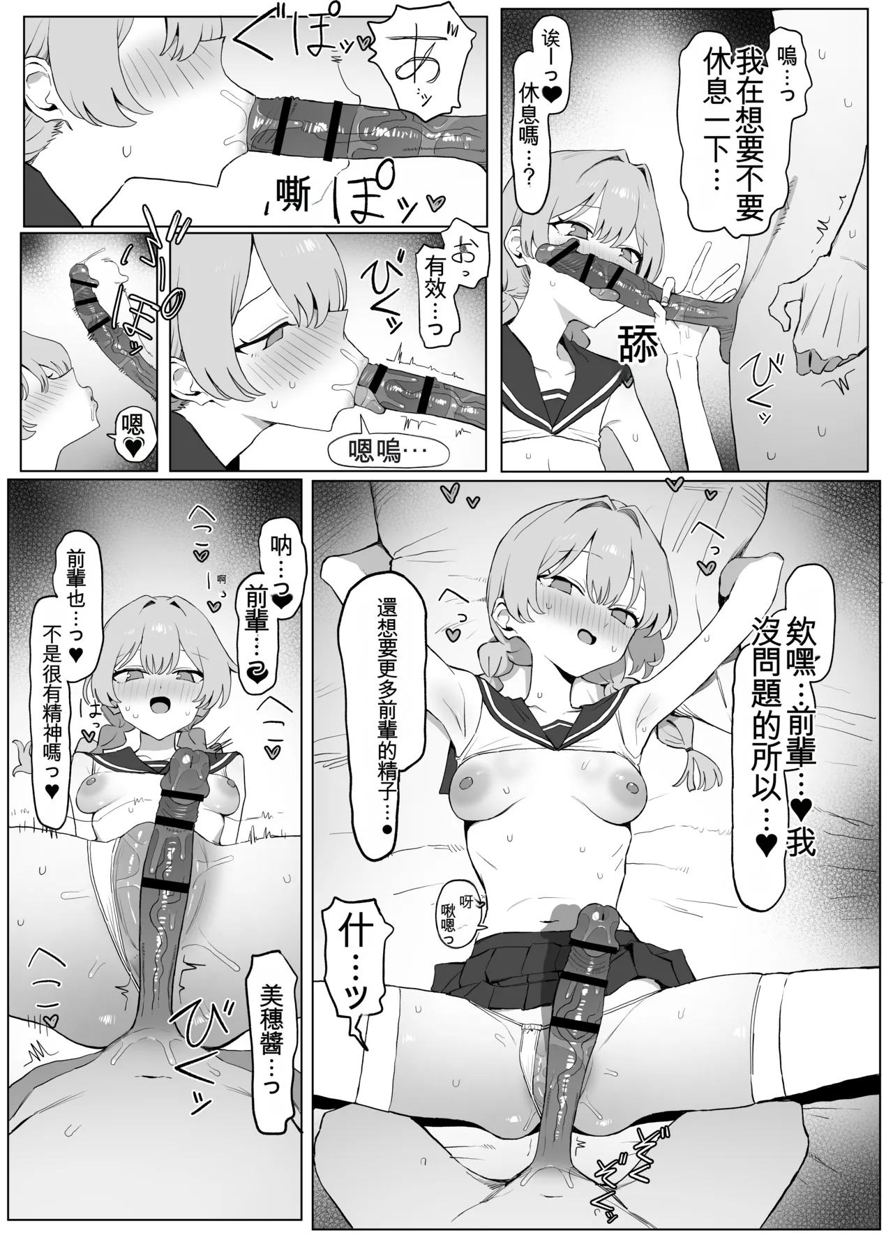 [Sakai] Seikoui Jisshuu 3 | Sexual Intercourse Training 3 [Chinese] [Digital] [139P] [ai翻译] 106eme image