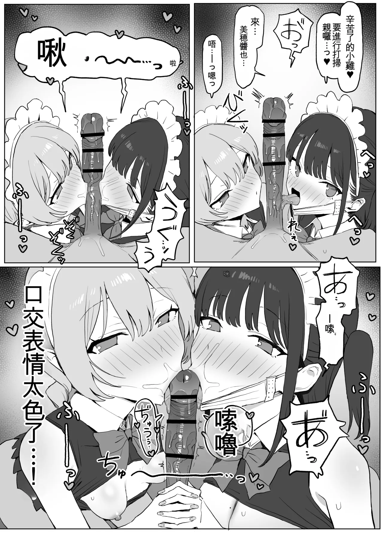 [Sakai] Seikoui Jisshuu 3 | Sexual Intercourse Training 3 [Chinese] [Digital] [139P] [ai翻译] 121eme image