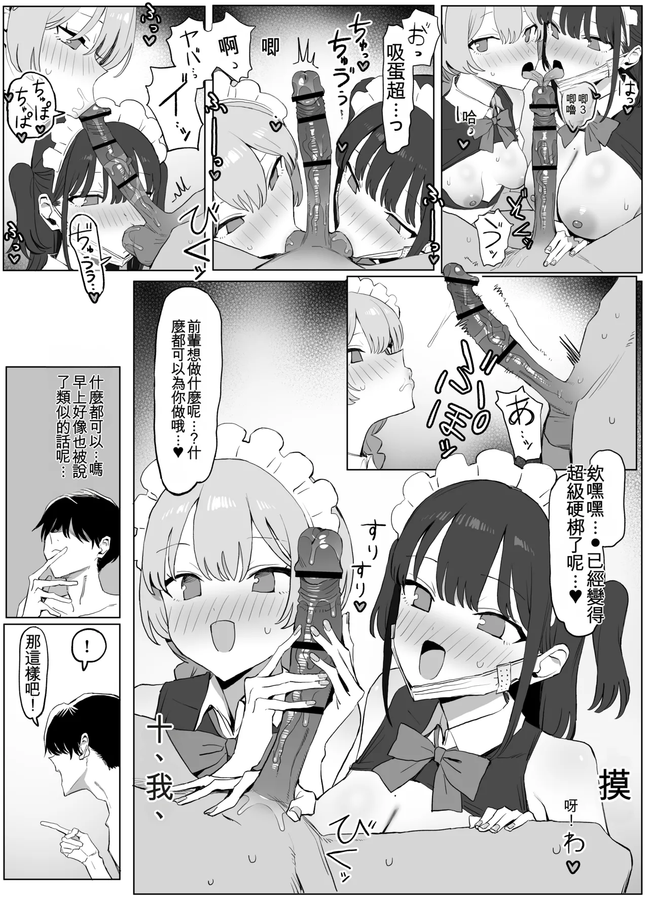 [Sakai] Seikoui Jisshuu 3 | Sexual Intercourse Training 3 [Chinese] [Digital] [139P] [ai翻译] 122eme image