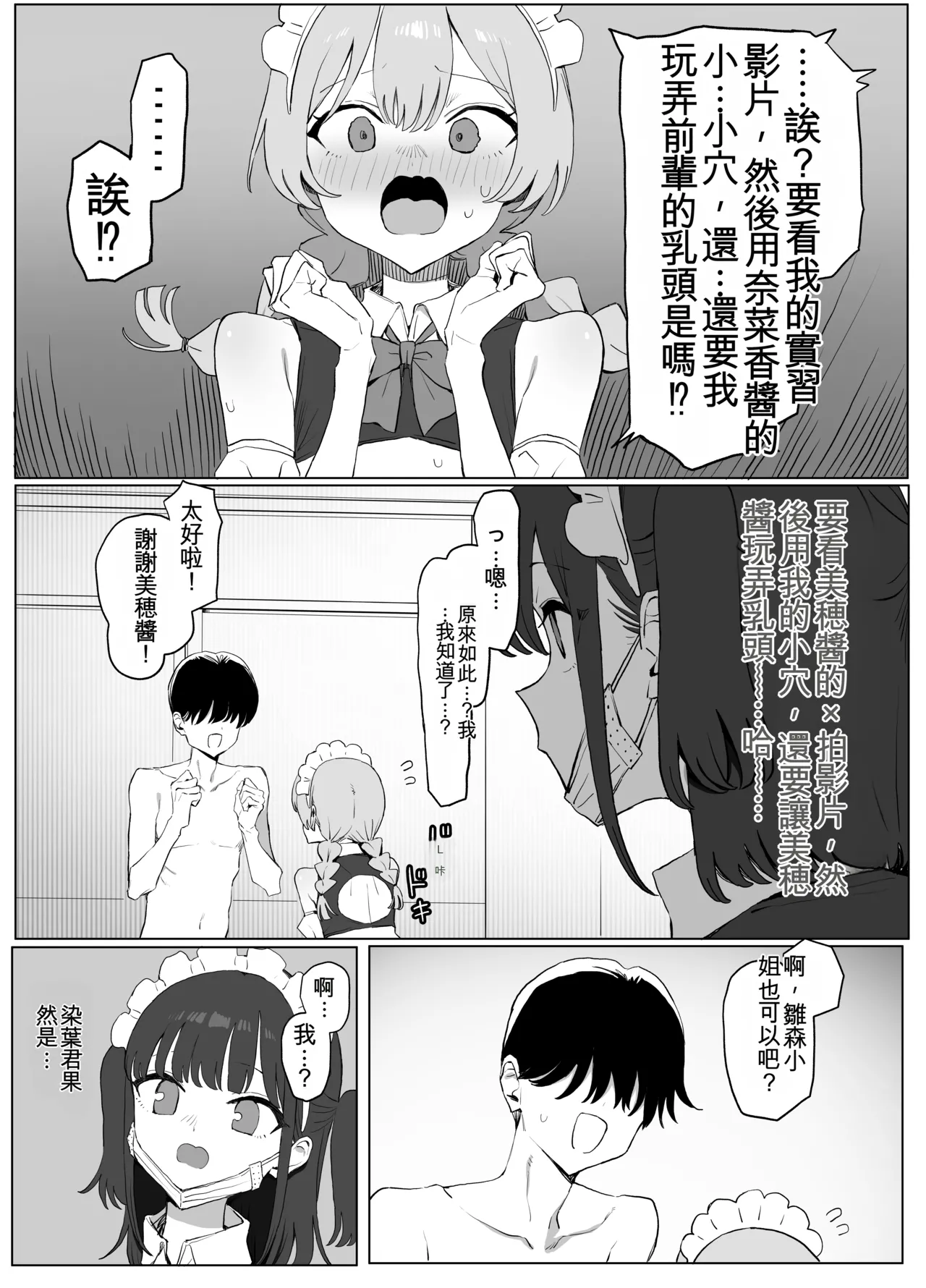 [Sakai] Seikoui Jisshuu 3 | Sexual Intercourse Training 3 [Chinese] [Digital] [139P] [ai翻译] 123eme image