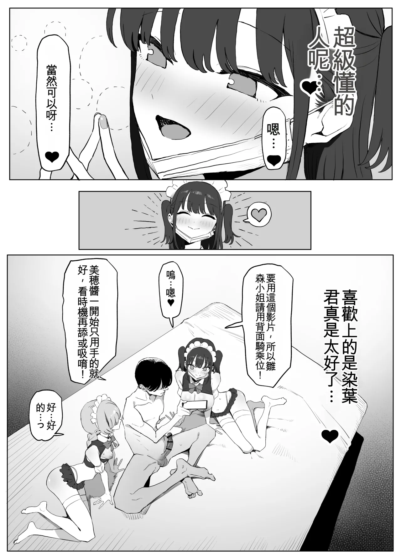 [Sakai] Seikoui Jisshuu 3 | Sexual Intercourse Training 3 [Chinese] [Digital] [139P] [ai翻译] 124eme image