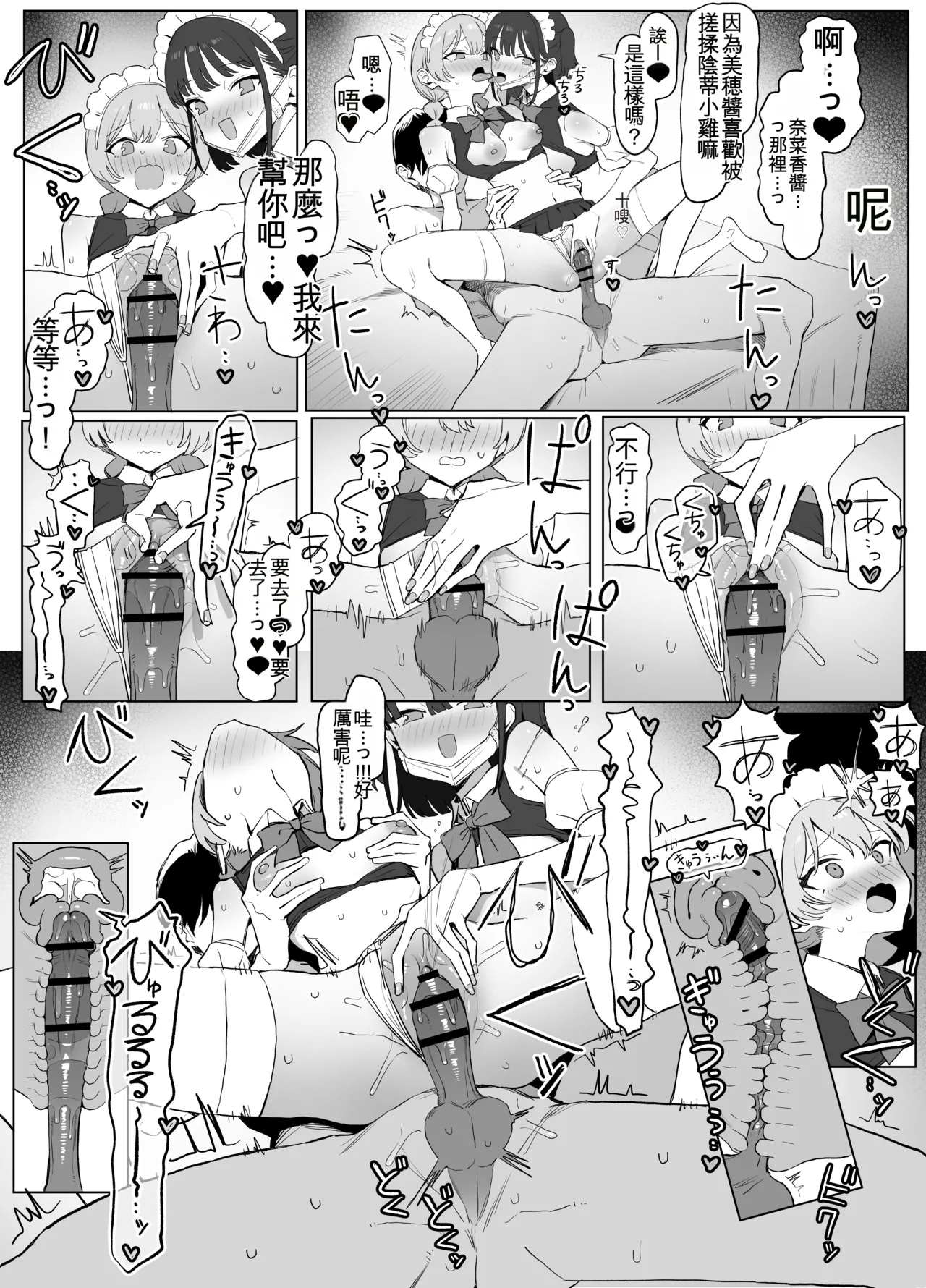 [Sakai] Seikoui Jisshuu 3 | Sexual Intercourse Training 3 [Chinese] [Digital] [139P] [ai翻译] 130eme image