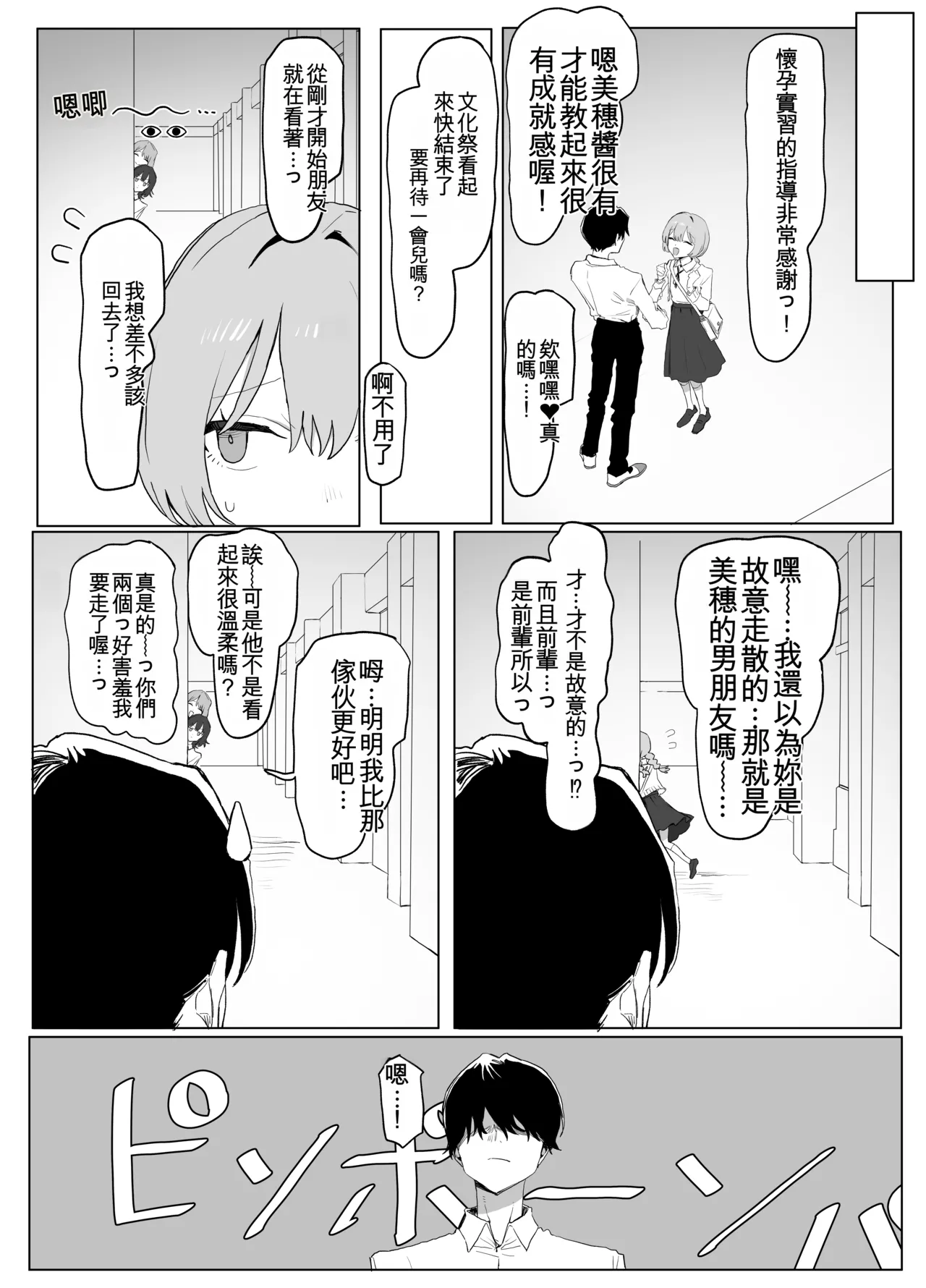 [Sakai] Seikoui Jisshuu 3 | Sexual Intercourse Training 3 [Chinese] [Digital] [139P] [ai翻译] 136eme image