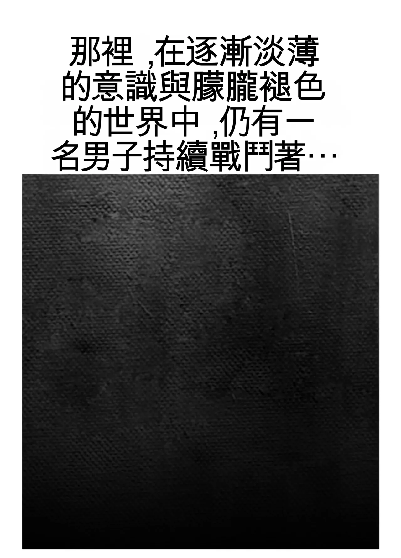 [Sakai] Seikoui Jisshuu 3 | Sexual Intercourse Training 3 [Chinese] [Digital] [139P] [ai翻译] 138eme image