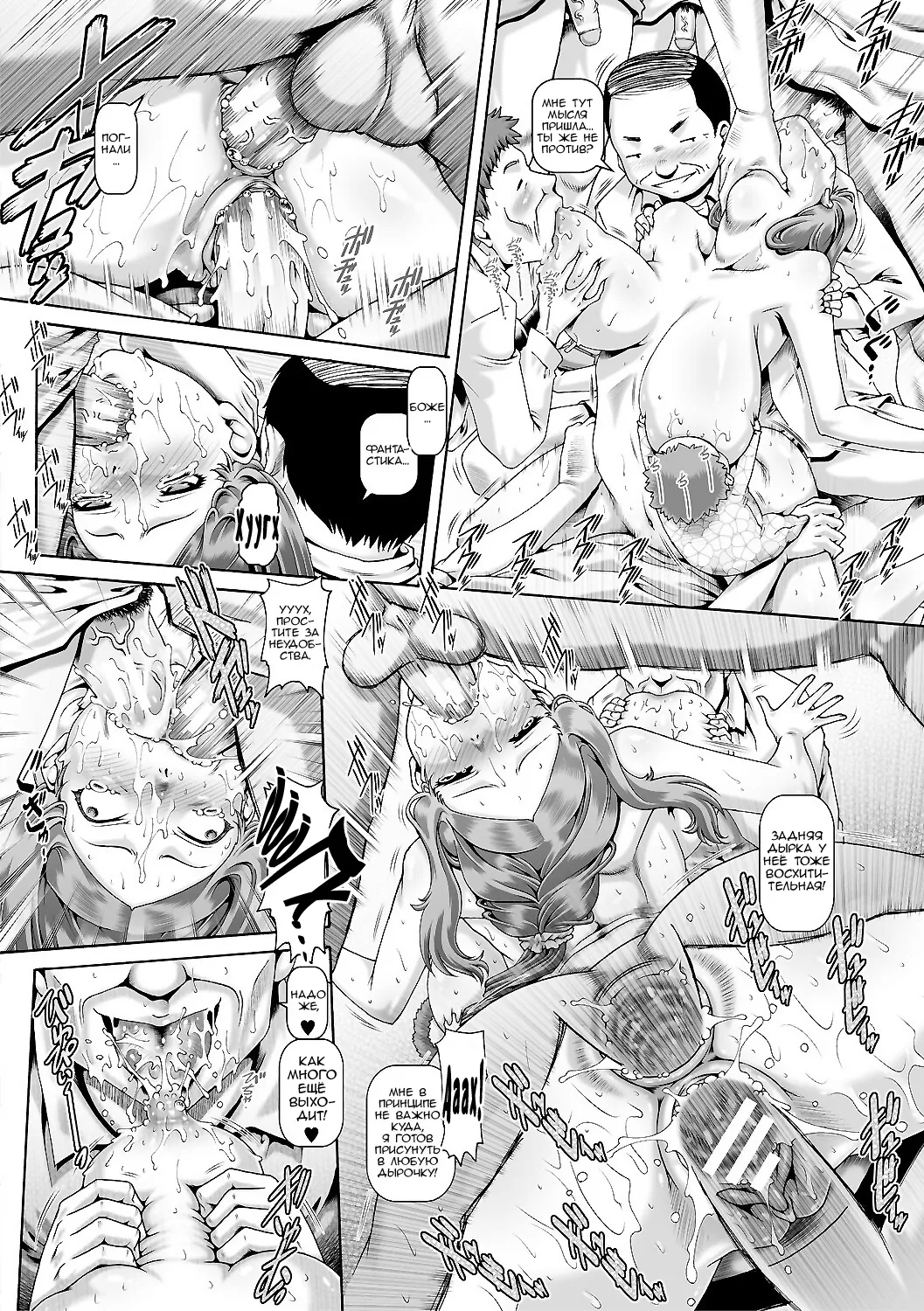 [TYPE.90] Inbo no Anazono ch. 1-5 [Russian] [Nik and Leri] [Digital] 图片编号 126