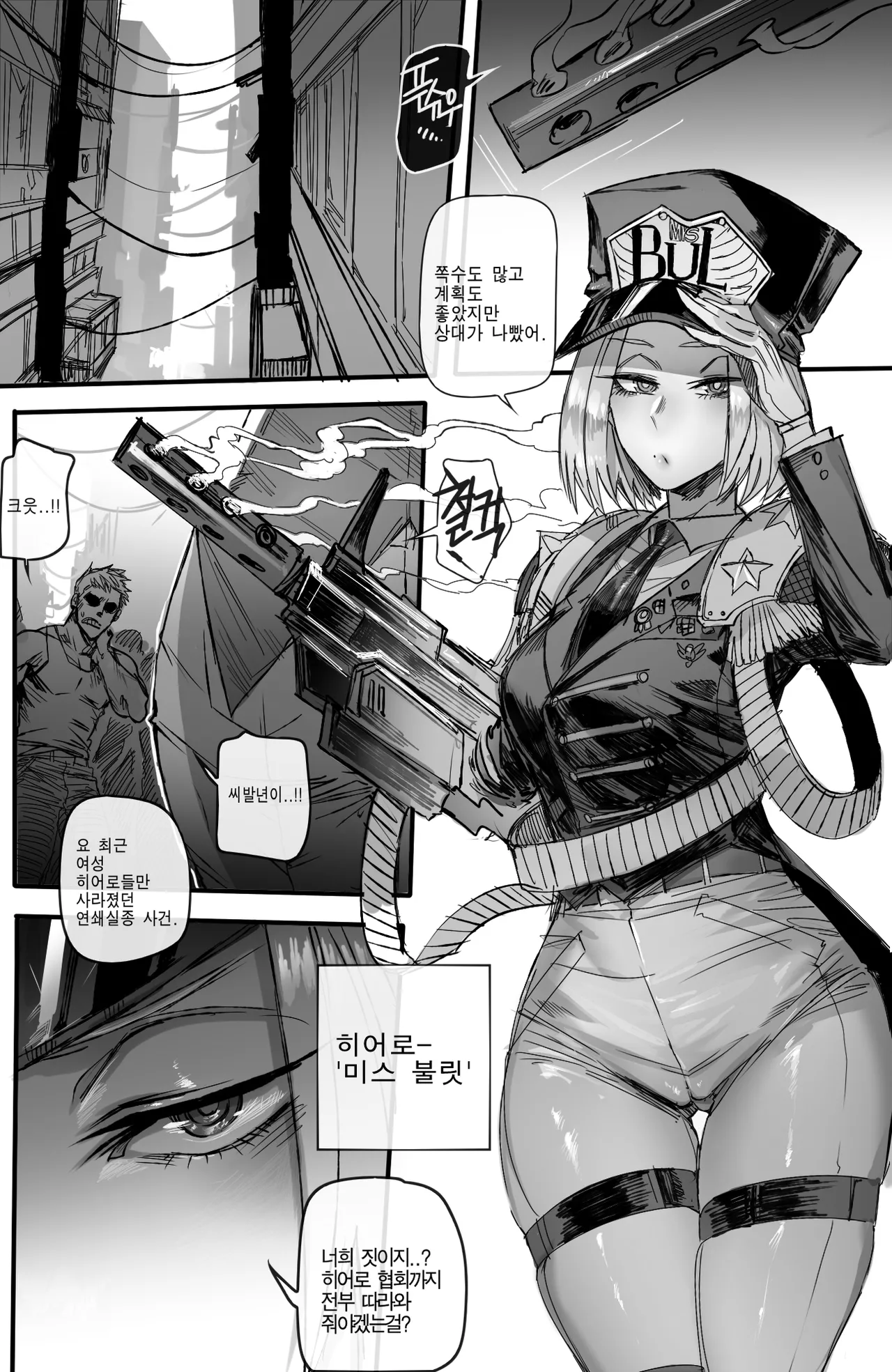 [Ratatatat74] GRANDER 1,2 + reward 합본 [Full] [korean] 图片编号 4