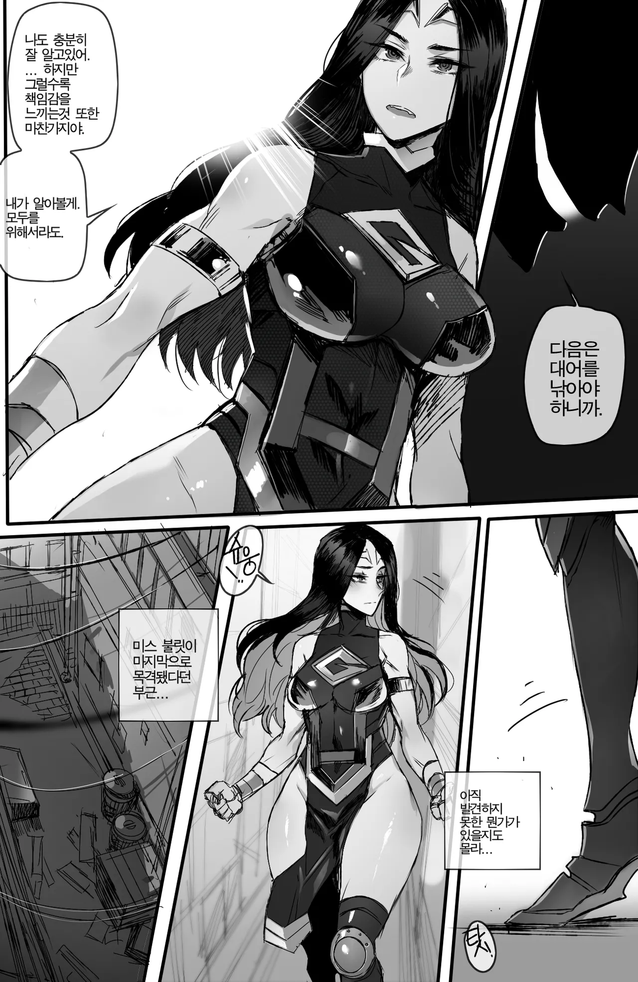 [Ratatatat74] GRANDER 1,2 + reward 합본 [Full] [korean] 图片编号 7