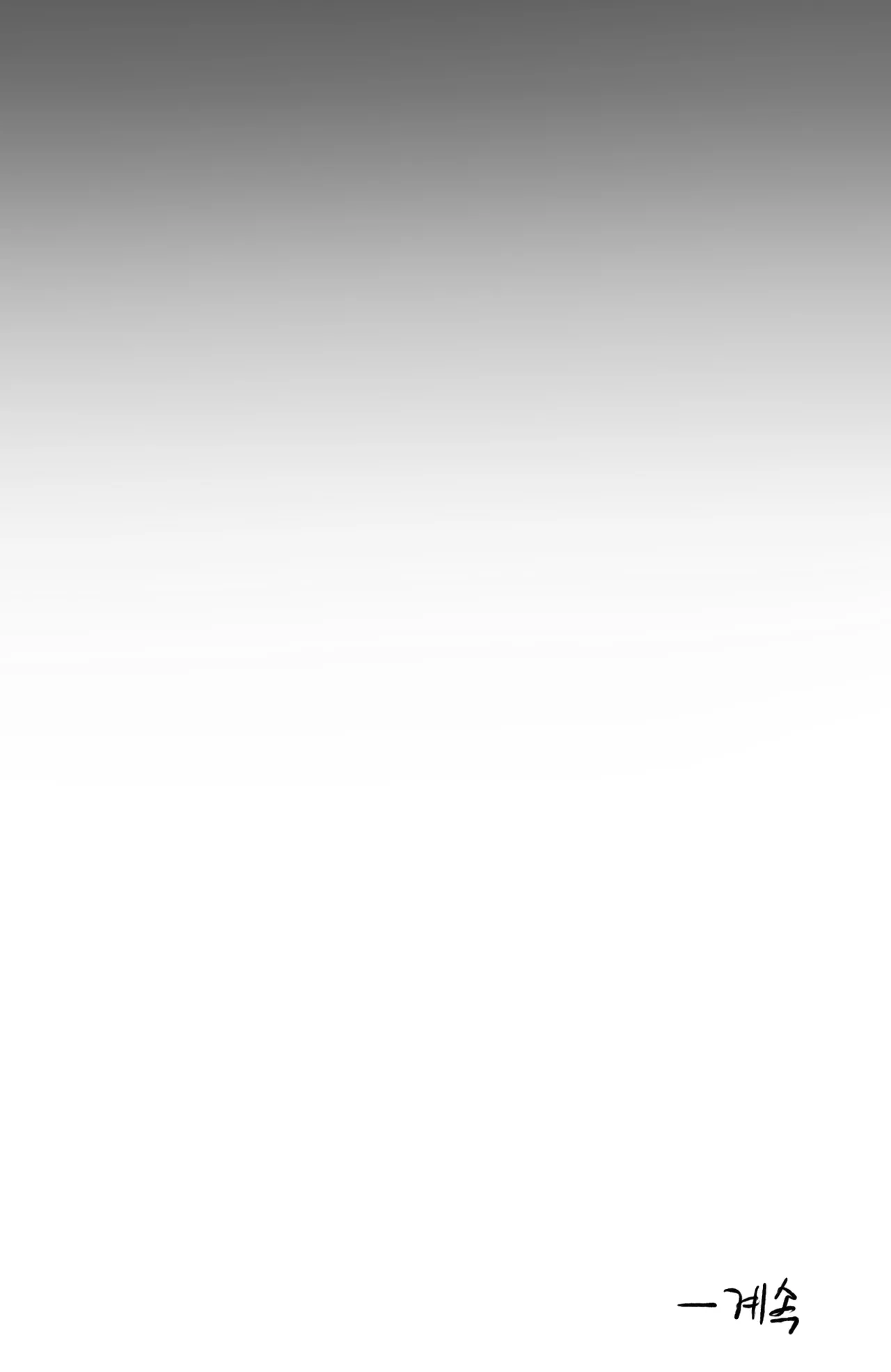 [Ratatatat74] GRANDER 1,2 + reward 합본 [Full] [korean] 图片编号 25