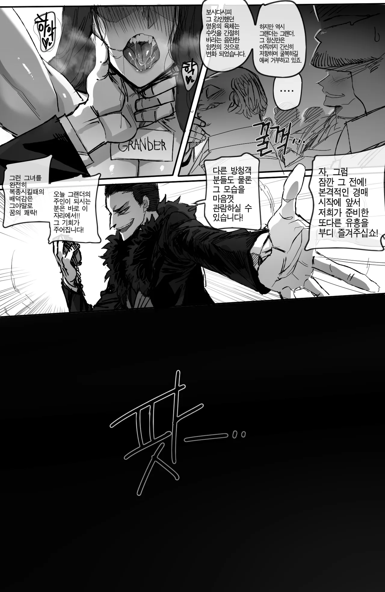 [Ratatatat74] GRANDER 1,2 + reward 합본 [Full] [korean] 图片编号 43