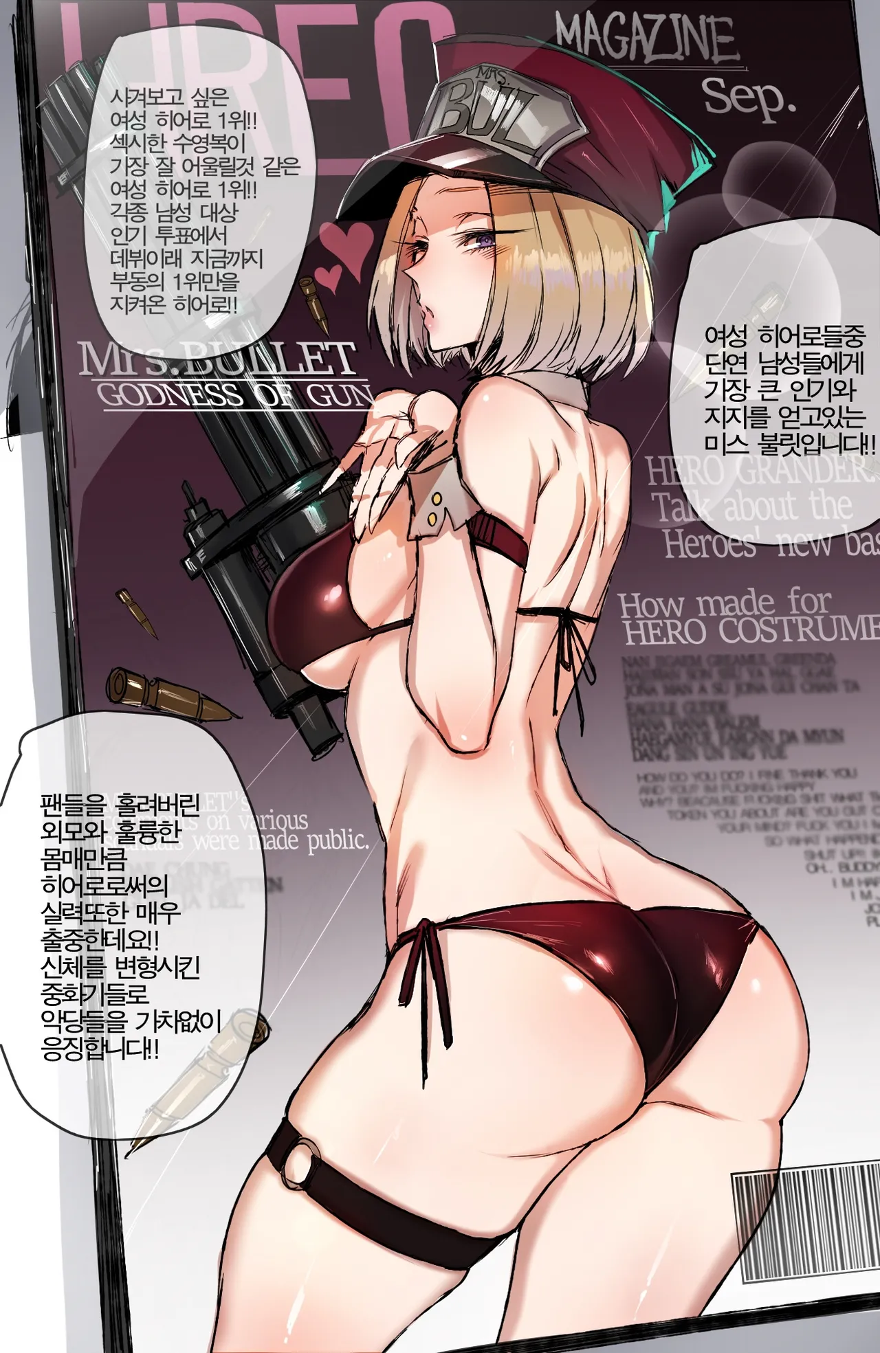 [Ratatatat74] GRANDER 1,2 + reward 합본 [Full] [korean] 图片编号 58