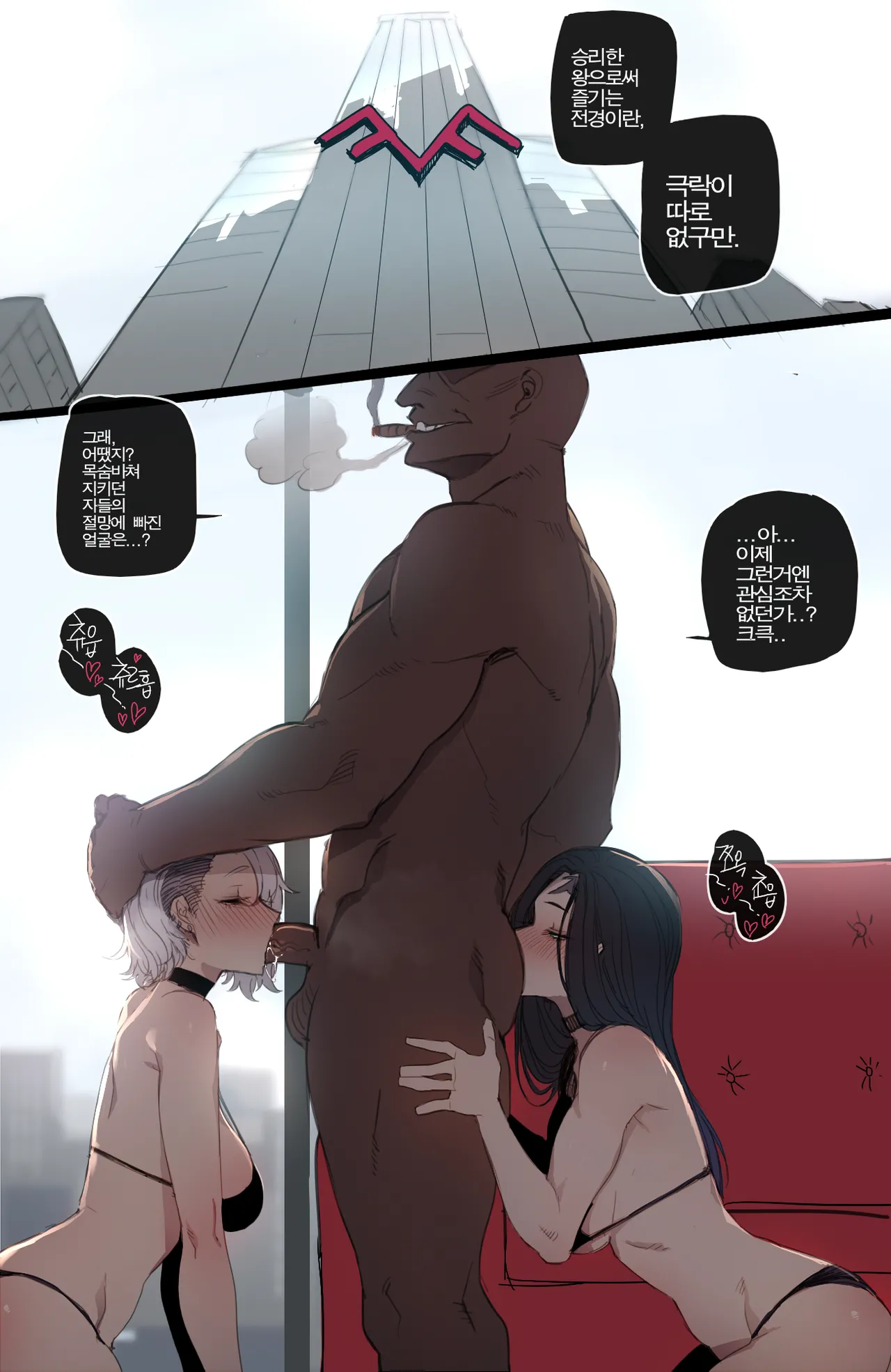 [Ratatatat74] GRANDER 1,2 + reward 합본 [Full] [korean] 图片编号 74