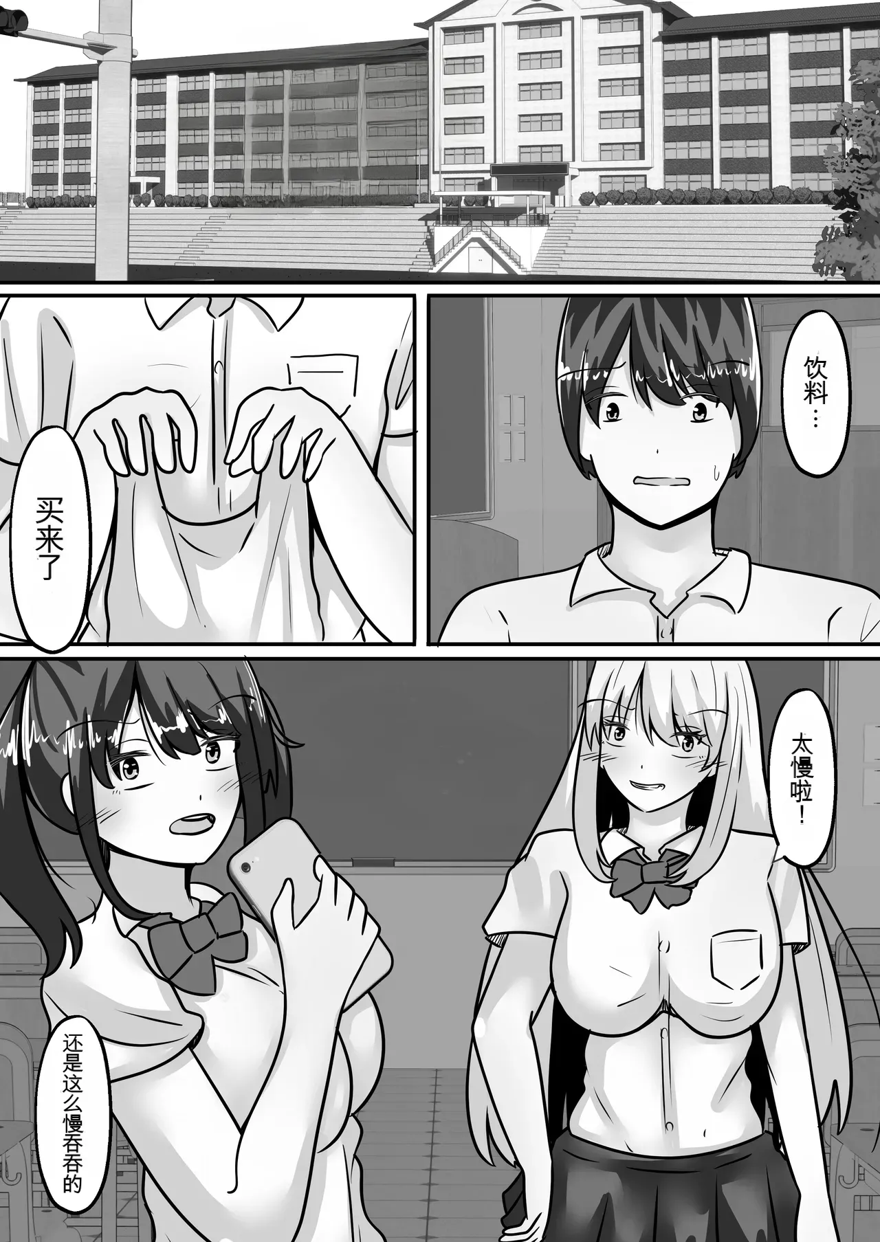 [AI翻译+润色]阴郁的我和两个辣妹互换性别后被当成肉便器 图片编号 4