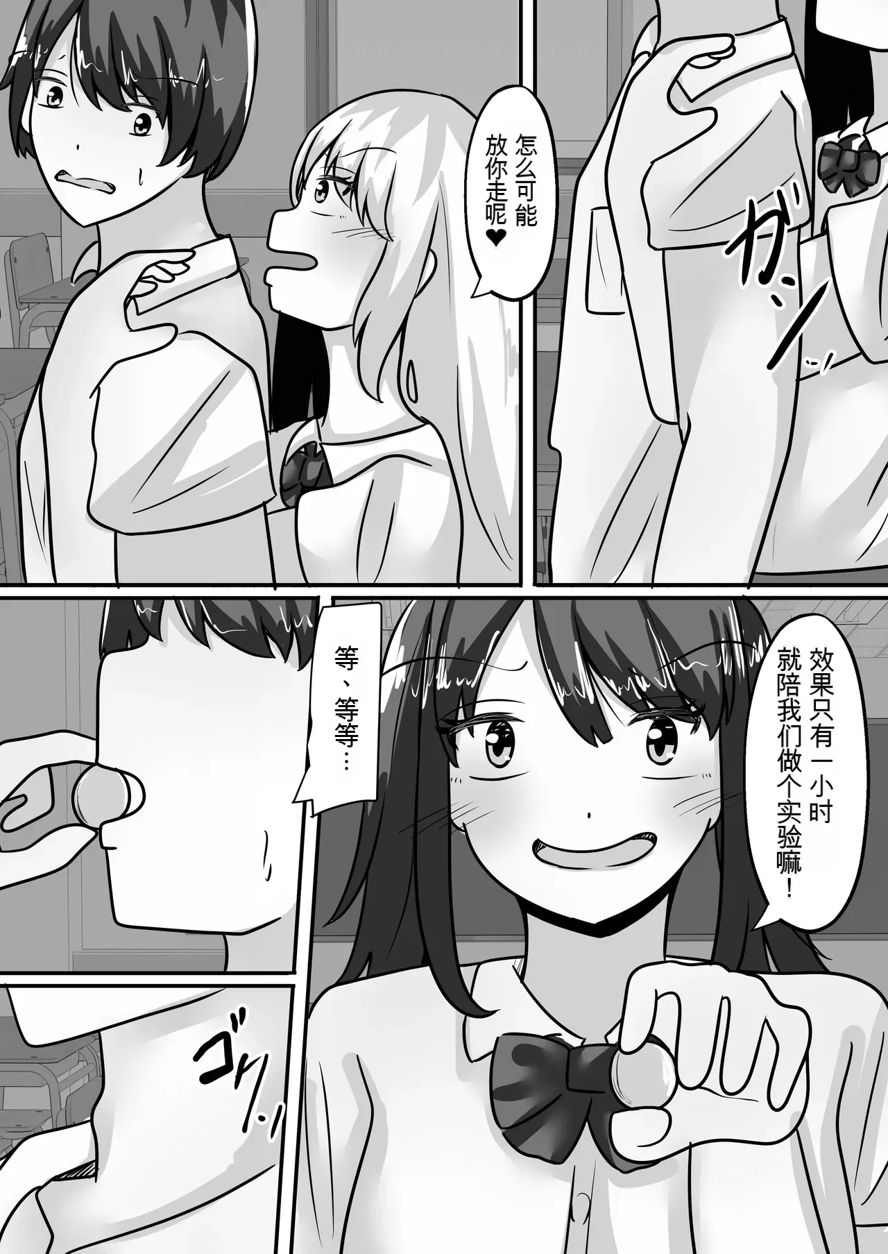 [AI翻译+润色]阴郁的我和两个辣妹互换性别后被当成肉便器 图片编号 7