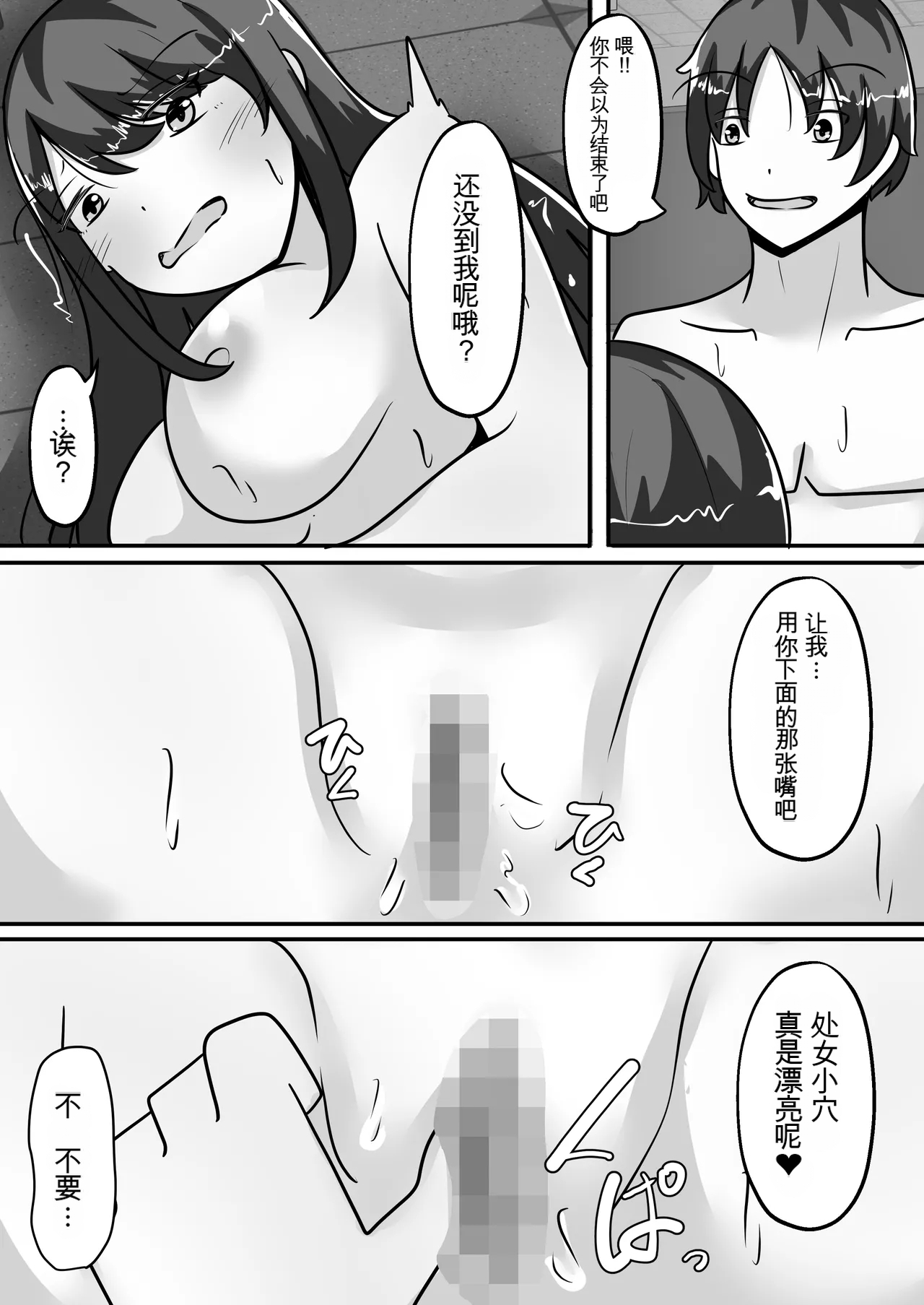 [AI翻译+润色]阴郁的我和两个辣妹互换性别后被当成肉便器 图片编号 18