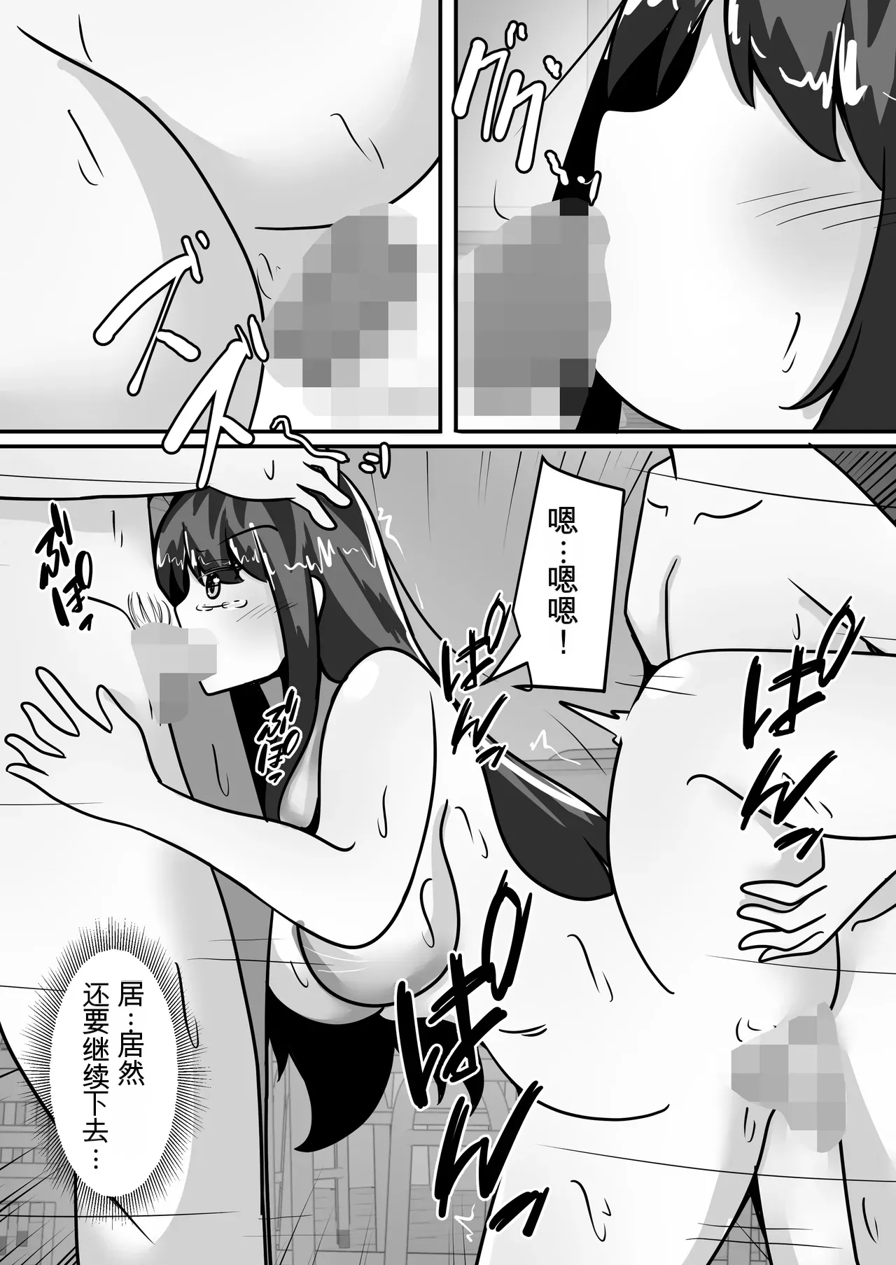 [AI翻译+润色]阴郁的我和两个辣妹互换性别后被当成肉便器 图片编号 27