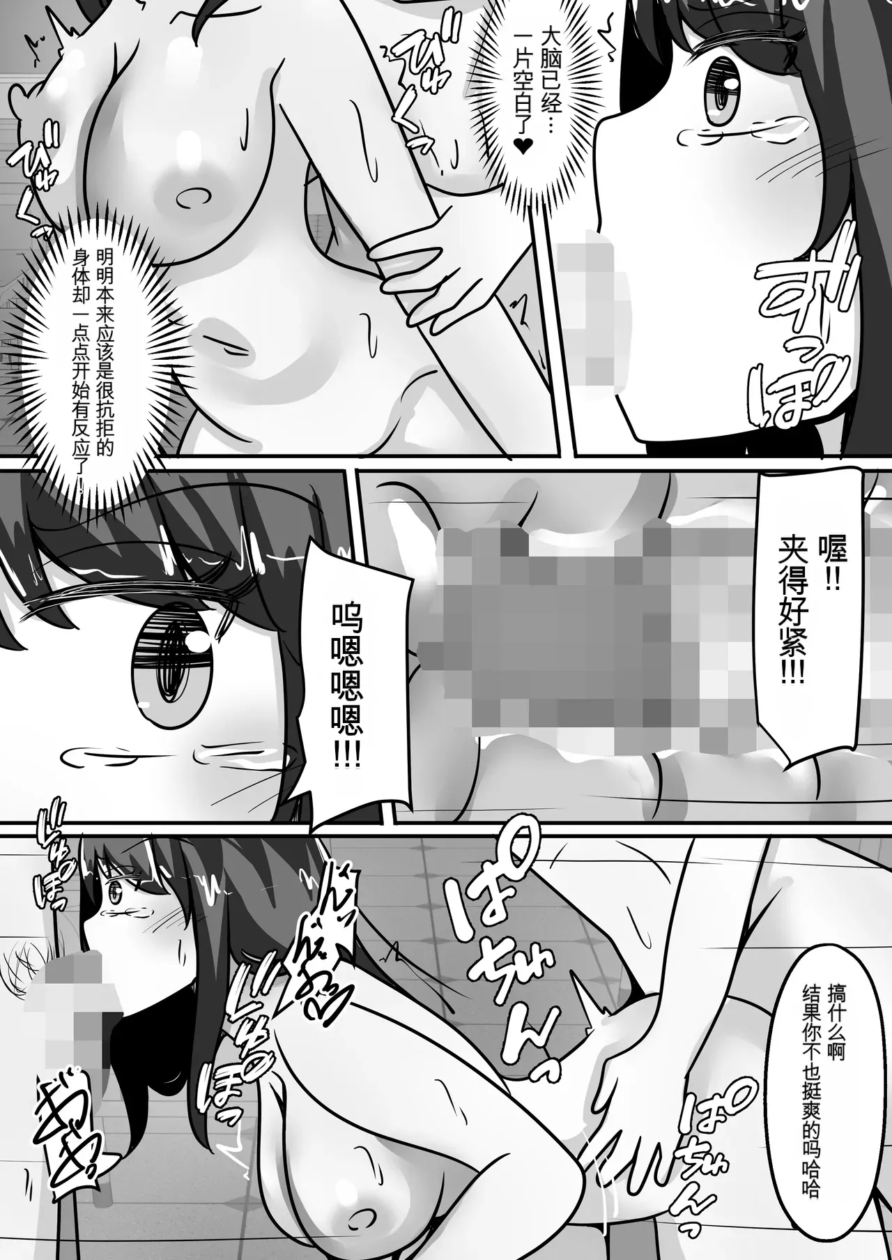 [AI翻译+润色]阴郁的我和两个辣妹互换性别后被当成肉便器 图片编号 28