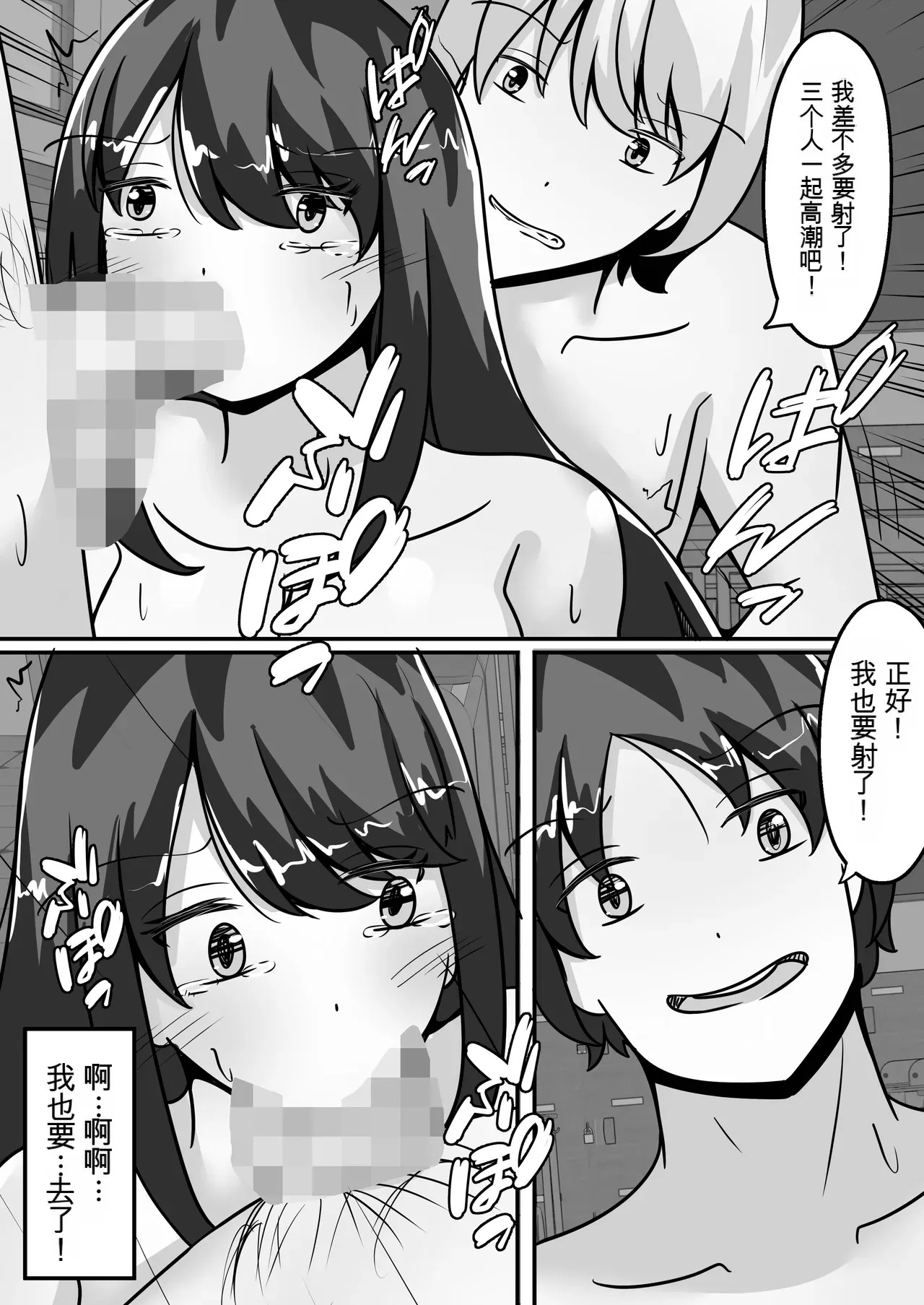 [AI翻译+润色]阴郁的我和两个辣妹互换性别后被当成肉便器 图片编号 29