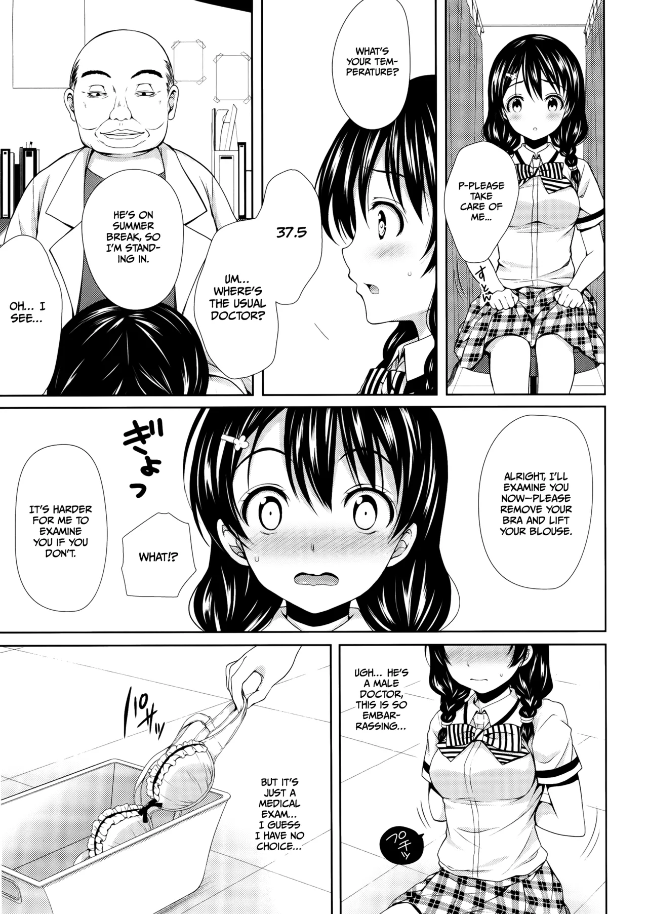 (COMIC1☆8) [Sugar*Berry*Syrup (Kuroe)] Tadokoro-chan Shintai Kensa (Shokugeki no Soma) [English] [Gagak_Ireng] image number 8
