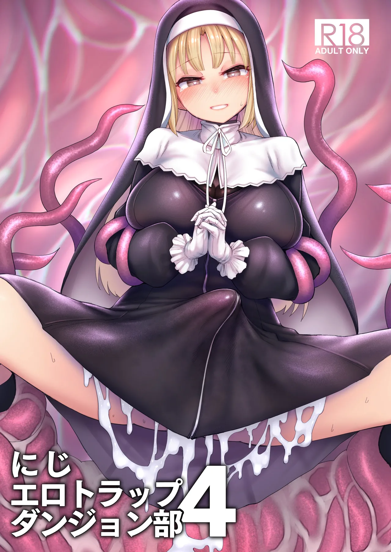 [30min-5000yen (Kagami Uekusa)] Niji Ero Trap Dungeon Bu 4 (Sister Claire) [Digital] (SCANMTL) première image