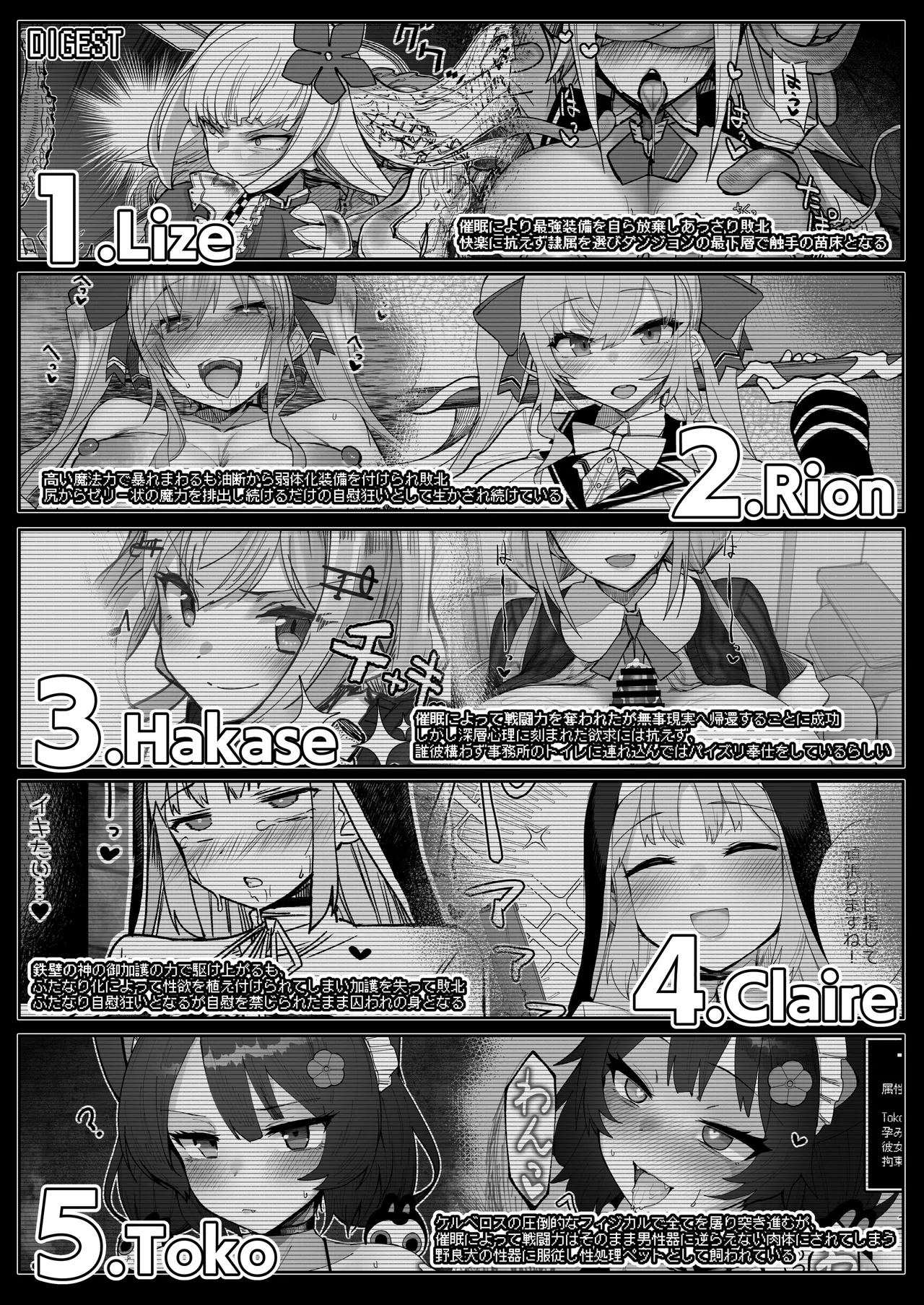 [30min-5000yen (Kagami Uekusa)] Niji Ero Trap Dungeon-bu 6 (Furen E Lustario) [Digital] (SCANMTL) 图片编号 5