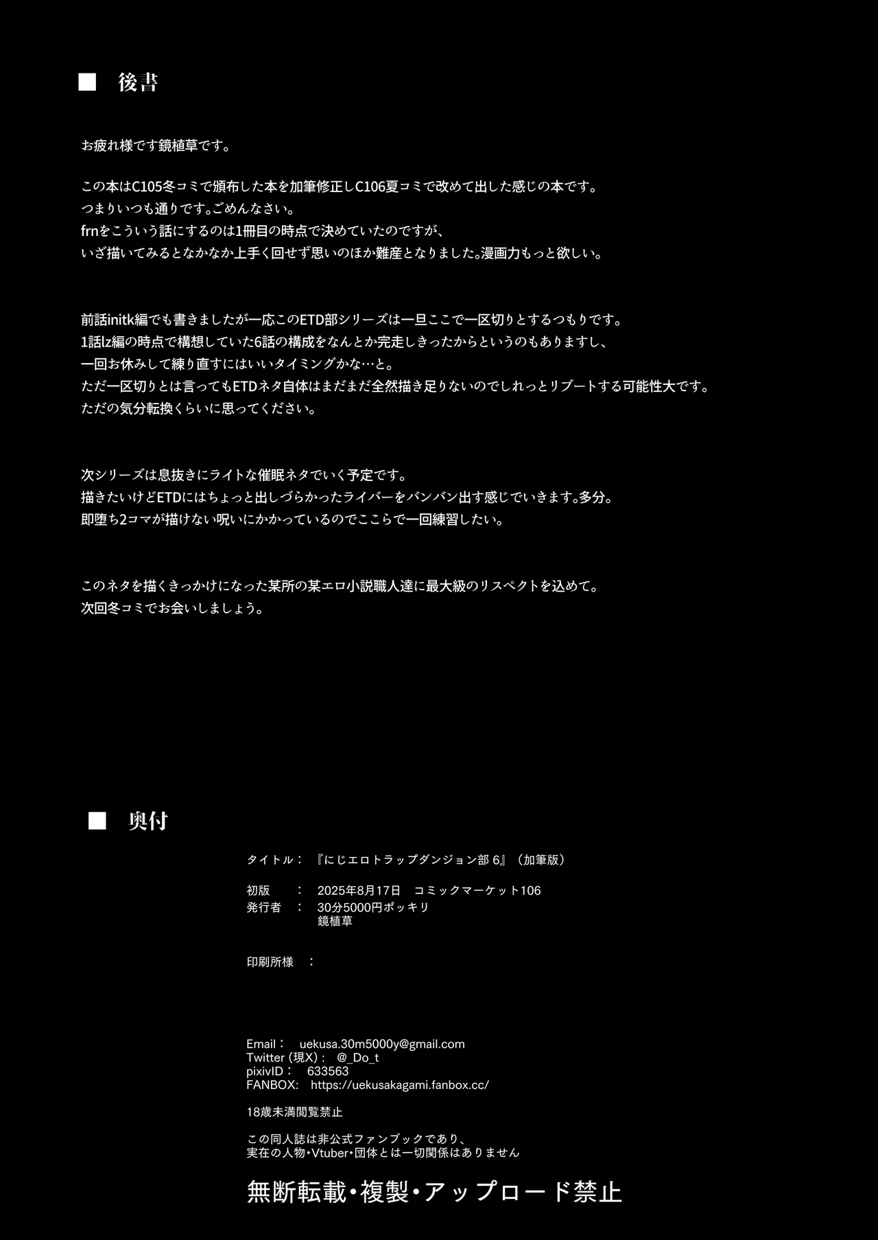 [30min-5000yen (Kagami Uekusa)] Niji Ero Trap Dungeon-bu 6 (Furen E Lustario) [Digital] (SCANMTL) 图片编号 30