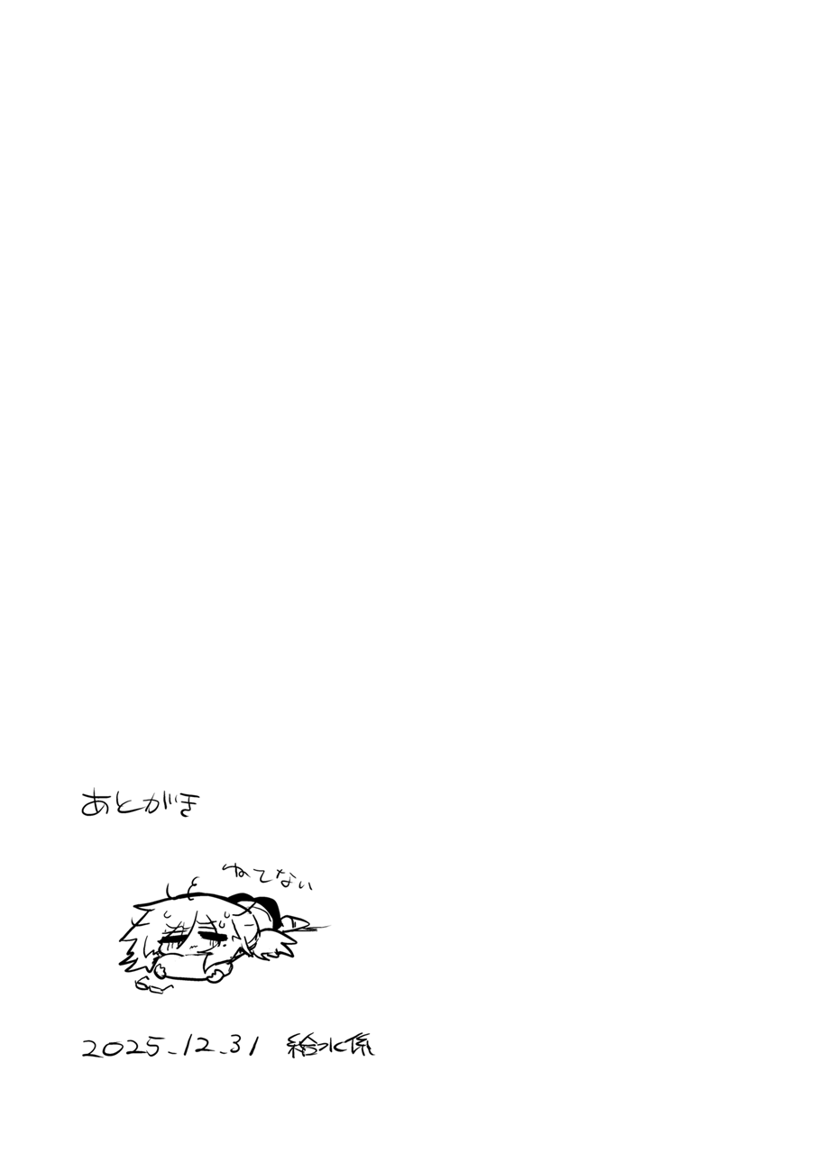 [Shadan Katsudoh (Kyuusuikei)] The Hollow That Devours Dragons [Digital] (SCANMTL) image number 46