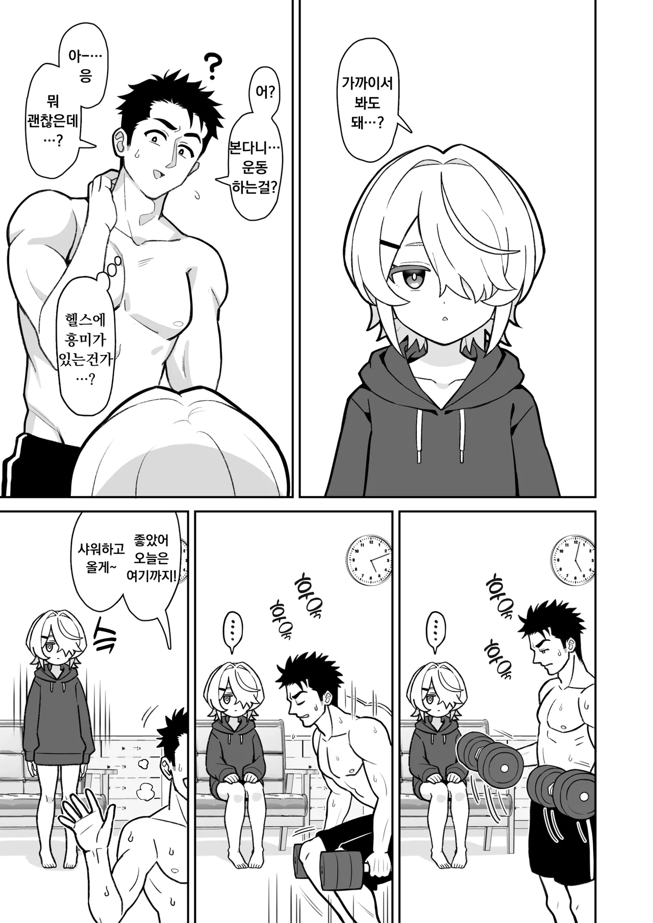 [Yoban Left (Yoban)] Mukuchi na Gimai o Onaho Gawari ni Suru Hanashi (COMITIA ver) | 과묵한 의붓여동생을 오나홀 대신 삼아 써버리는 이야기 [Korean] [Digital] image number 6