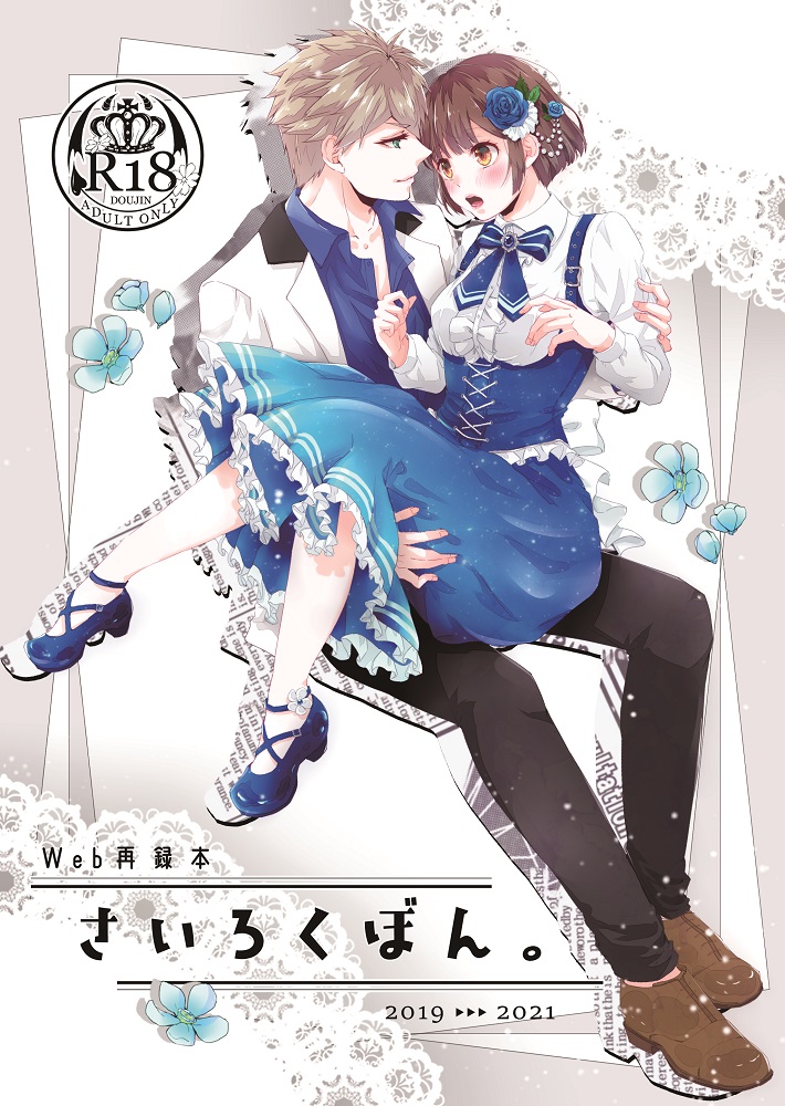 [Sushimaru[ Remuritsu Web Sairoku Hon Sanpuru 图片编号 1