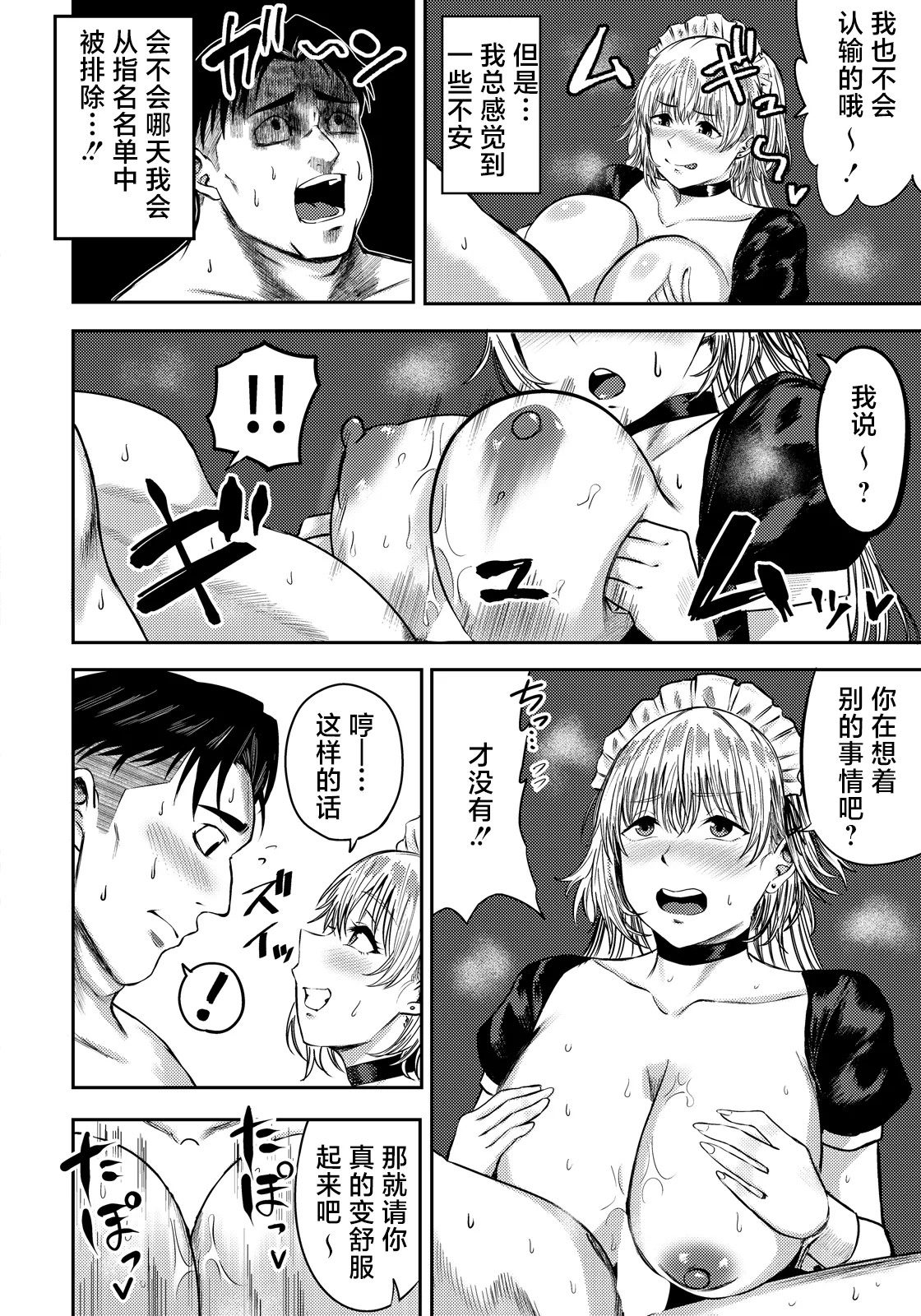 [Senmi Rin]淫乱メイドの恩返し image number 4