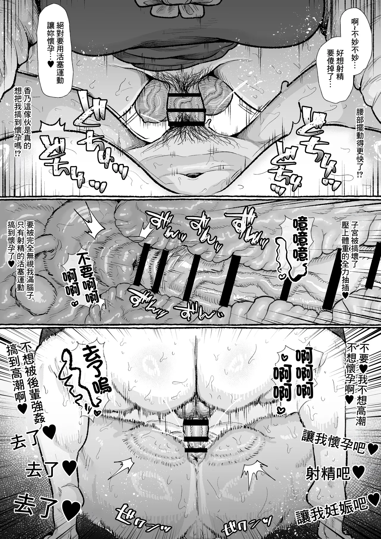 [Ebi no Implant (Shrimp Cake)] Futanari Gakuen no Onna ga Douiu Atsukai o Ukeru ka Anata wa Shitteimasu ka? [Chinese] 图片编号 19