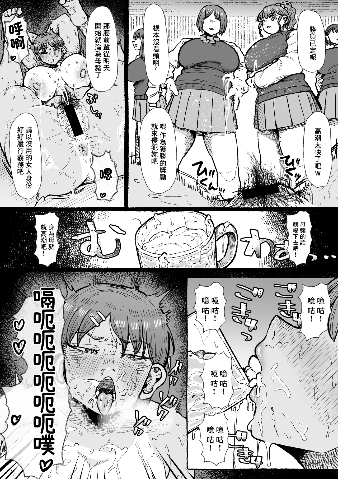 [Ebi no Implant (Shrimp Cake)] Futanari Gakuen no Onna ga Douiu Atsukai o Ukeru ka Anata wa Shitteimasu ka? [Chinese] 图片编号 31