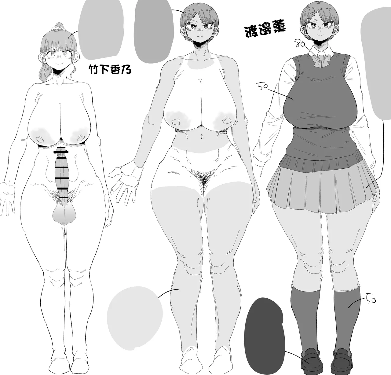 [Ebi no Implant (Shrimp Cake)] Futanari Gakuen no Onna ga Douiu Atsukai o Ukeru ka Anata wa Shitteimasu ka? [Chinese] 图片编号 44