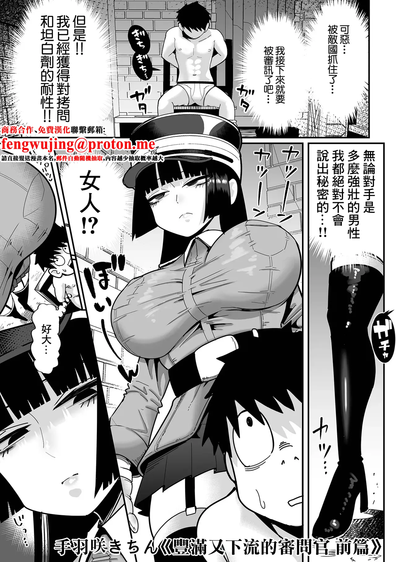 [Tebasaki Chikin] dekakuteeroizinmonkan Zenpen+Kouhen image number 1