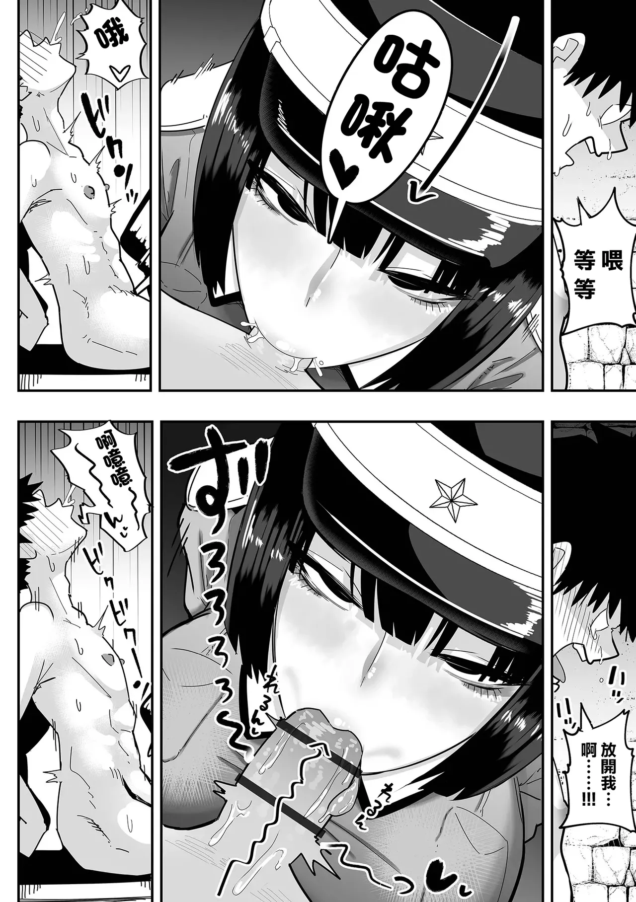 [Tebasaki Chikin] dekakuteeroizinmonkan Zenpen+Kouhen image number 4