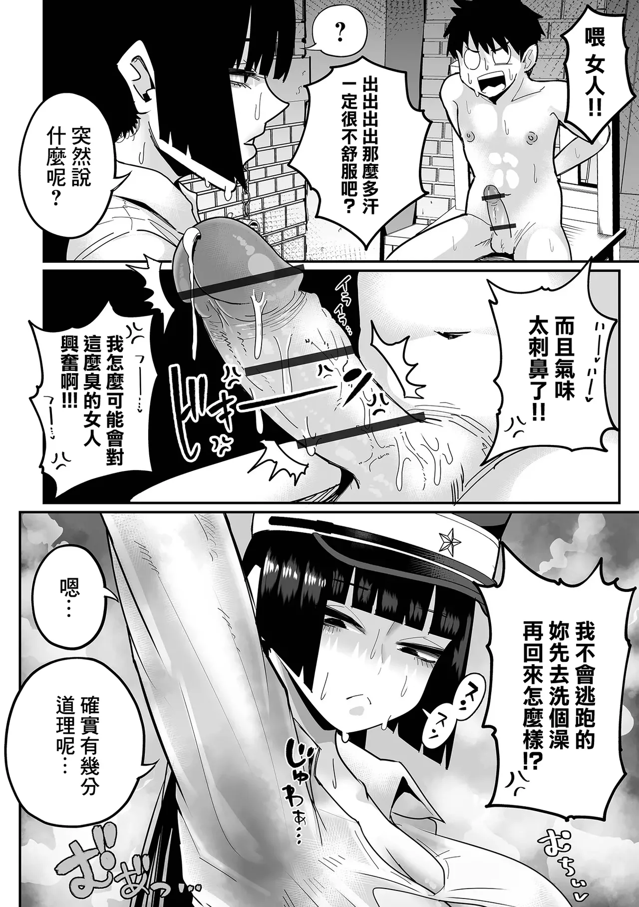 [Tebasaki Chikin] dekakuteeroizinmonkan Zenpen+Kouhen image number 8