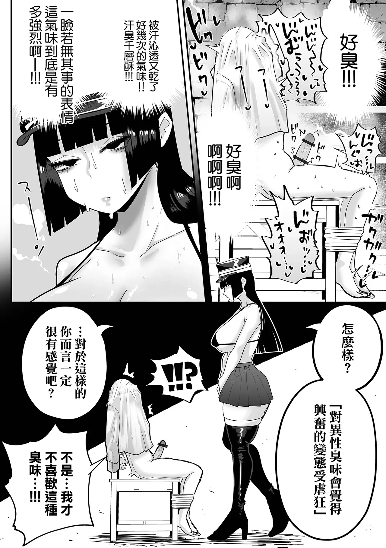 [Tebasaki Chikin] dekakuteeroizinmonkan Zenpen+Kouhen image number 14