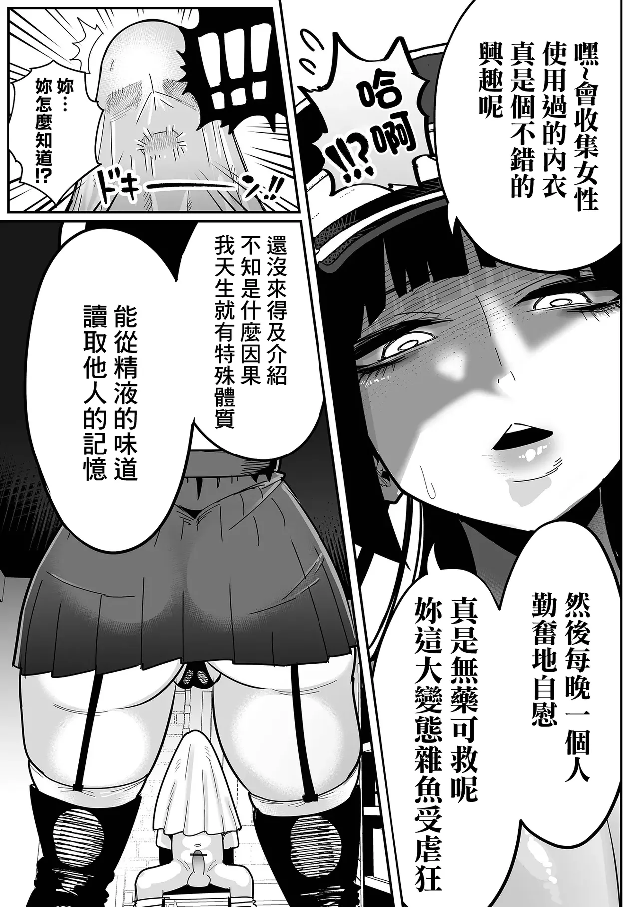 [Tebasaki Chikin] dekakuteeroizinmonkan Zenpen+Kouhen image number 15