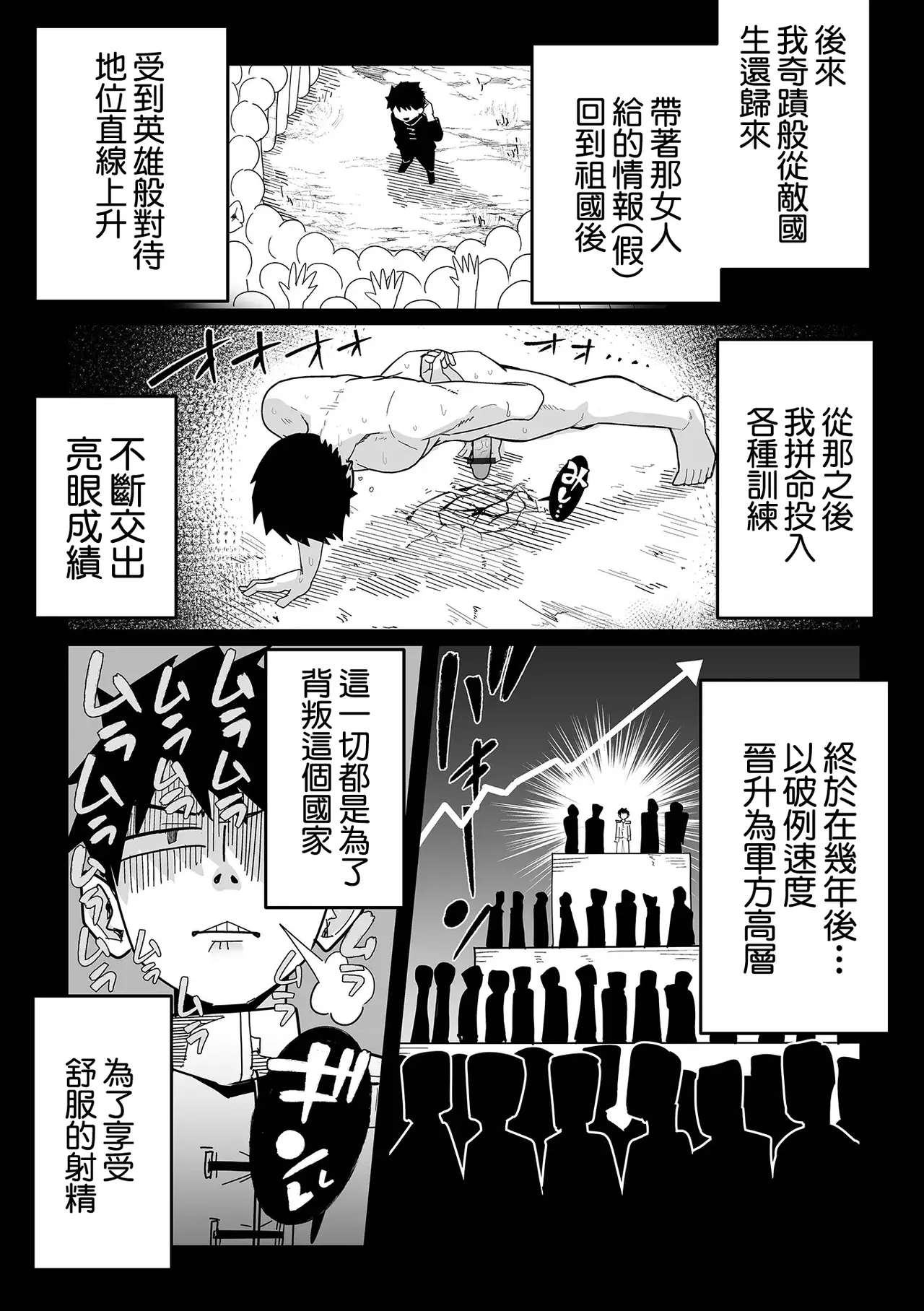 [Tebasaki Chikin] dekakuteeroizinmonkan Zenpen+Kouhen image number 31