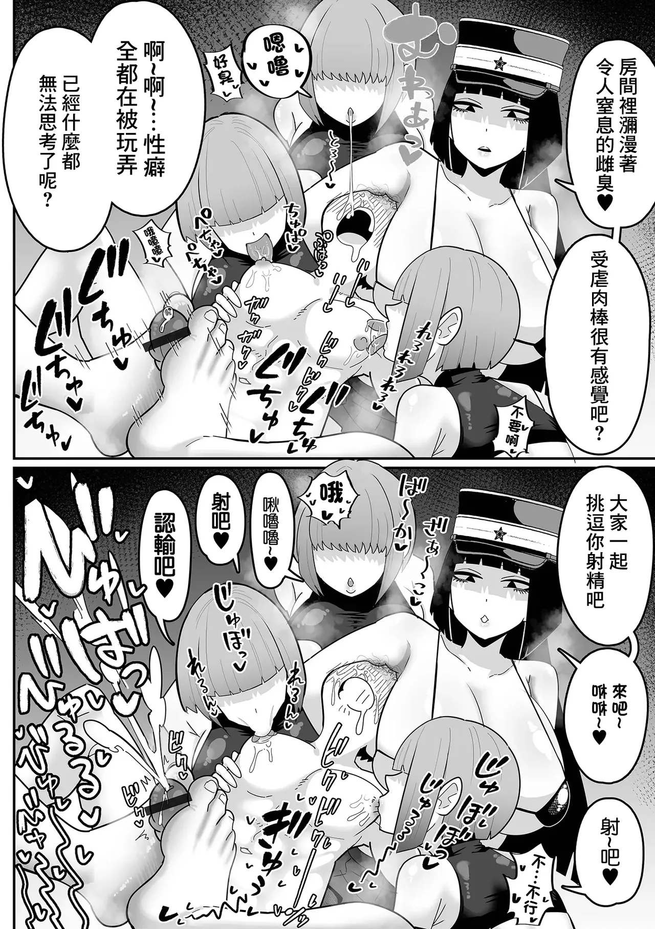 [Tebasaki Chikin] dekakuteeroizinmonkan Zenpen+Kouhen image number 34