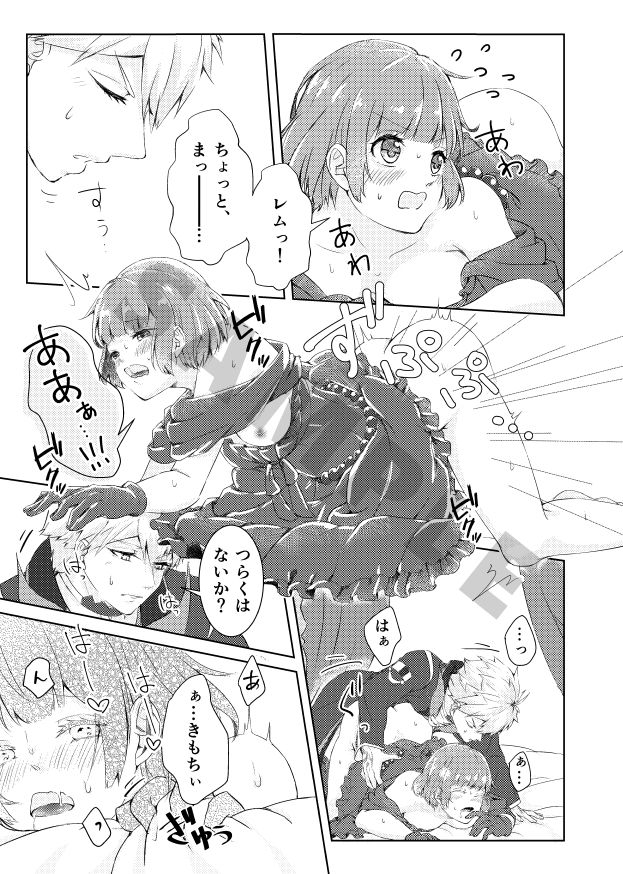 (Love Collection 2019) [Etopikan (Sushimaru)] Akuma no Profiterole (Dance with Devils) [Sample] 画像番号 4