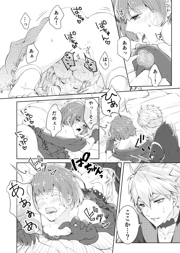 (Love Collection 2019) [Etopikan (Sushimaru)] Akuma no Profiterole (Dance with Devils) [Sample] 画像番号 5