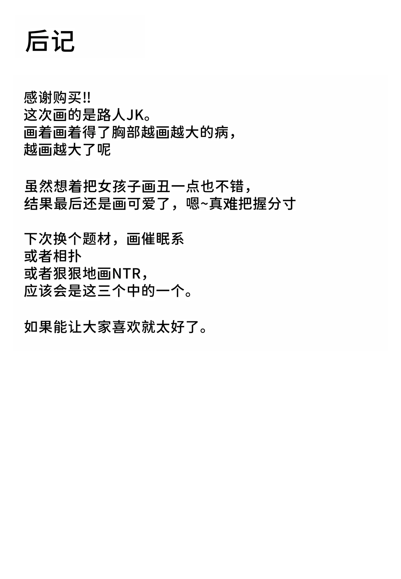 [Shiki] Kyonyuu JK o Tasuketakereba Musume no Hadaka Atete mite 3 [Chinese] [MTL] 图片编号 28