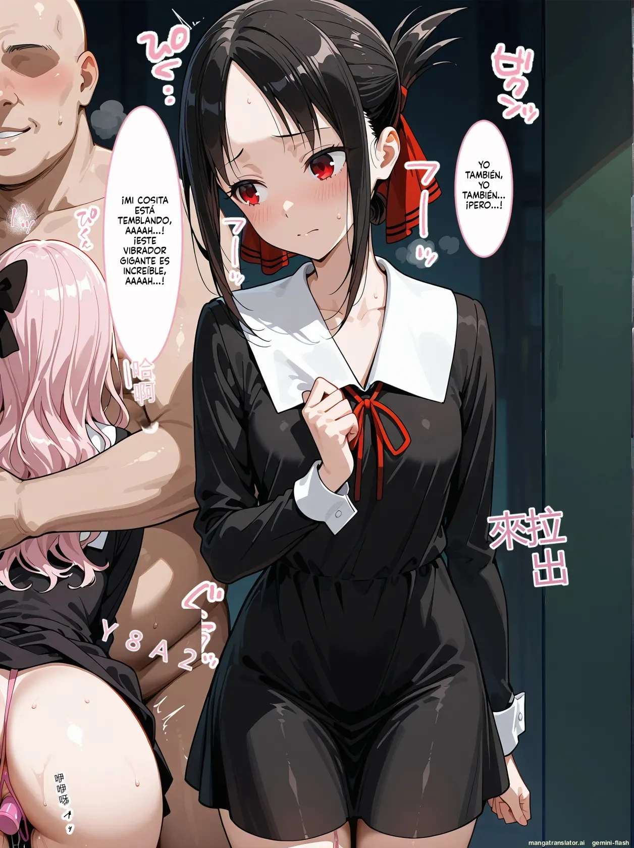 Kaguya-sama wa saimin ojisan ni dakaretai seihinhan (Spanish) MTL image number 15