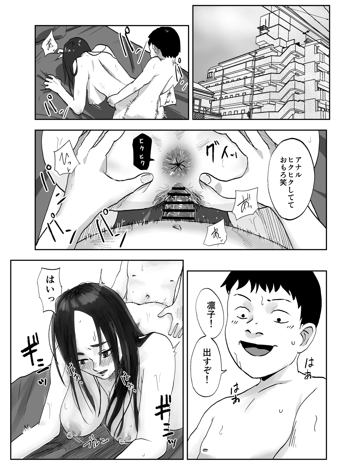 [Kurotanida] Seikaku kitsume hitozuma kyōshi (29), saimin kontakuto ni ochiru. — Dōryō kyōshi-hen — image number 4