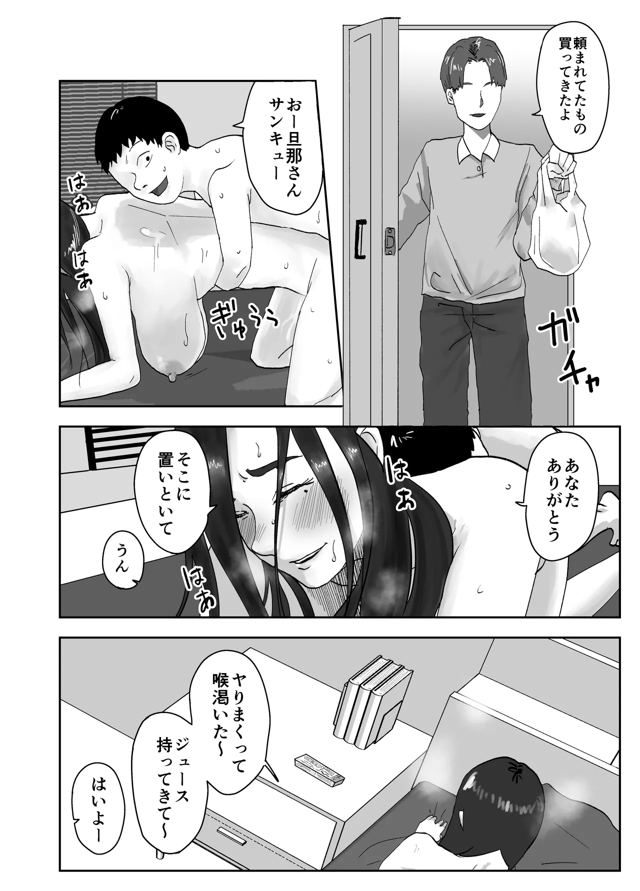 [Kurotanida] Seikaku kitsume hitozuma kyōshi (29), saimin kontakuto ni ochiru. — Dōryō kyōshi-hen — image number 6